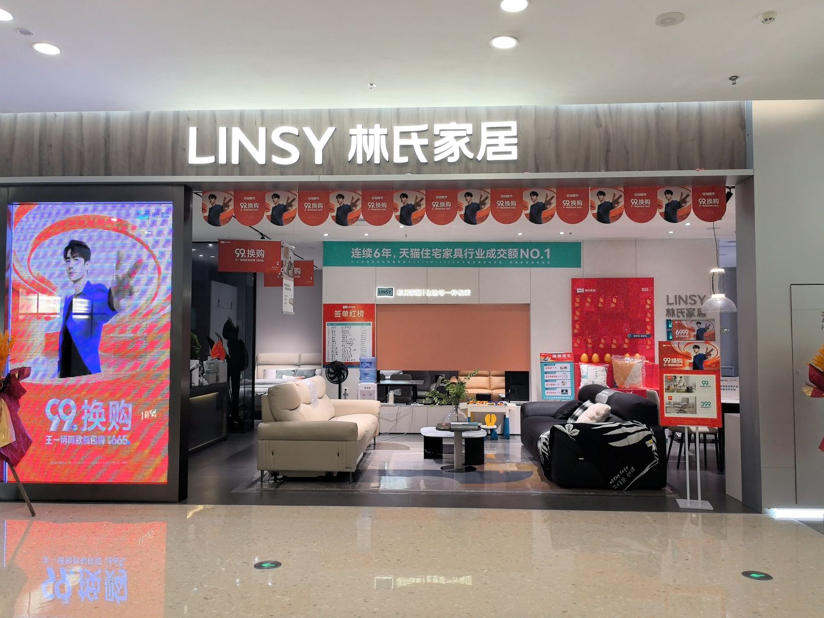 林氏家居(金湾美凯龙店)