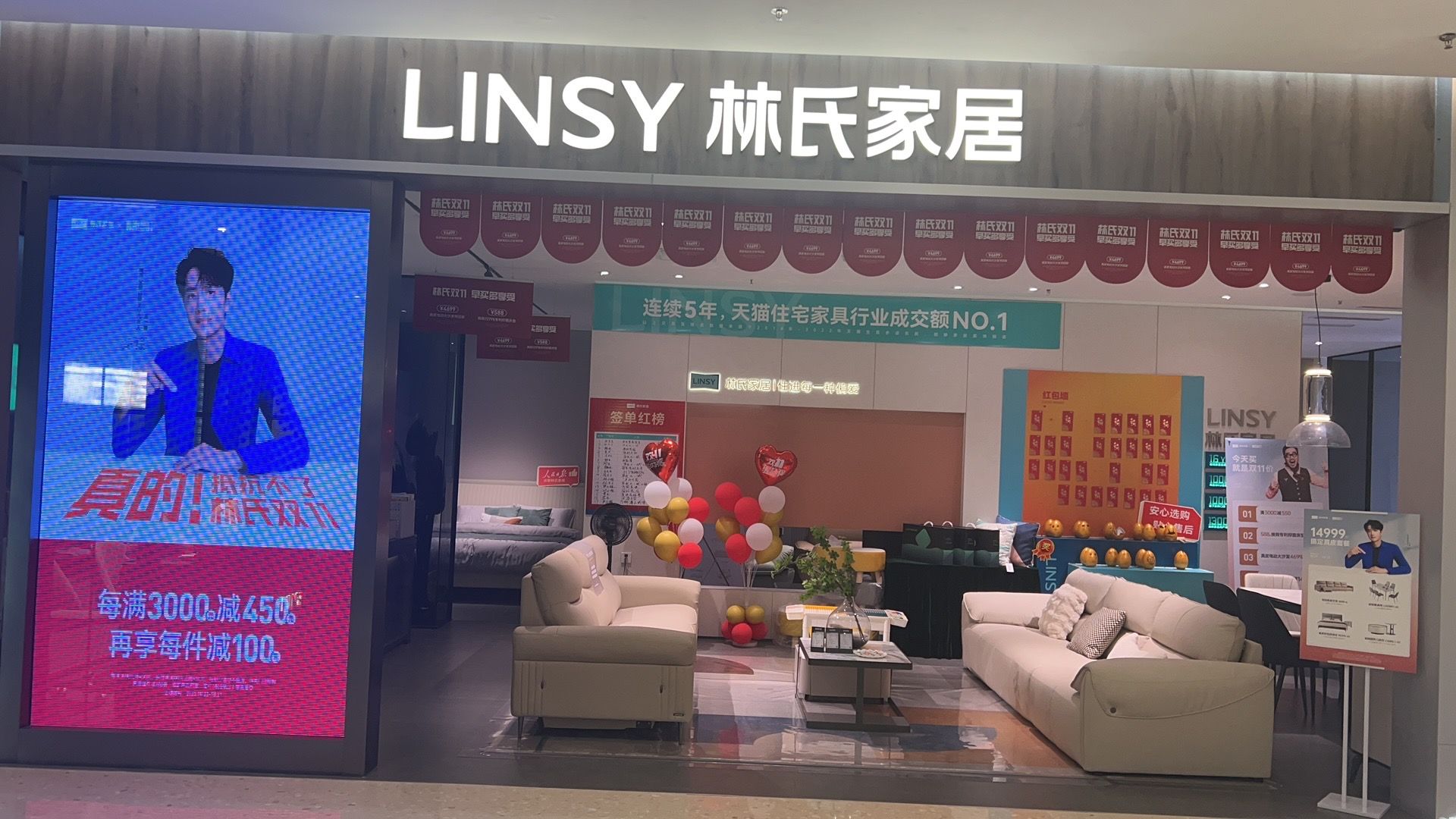 林氏家居(金湾美凯龙店)