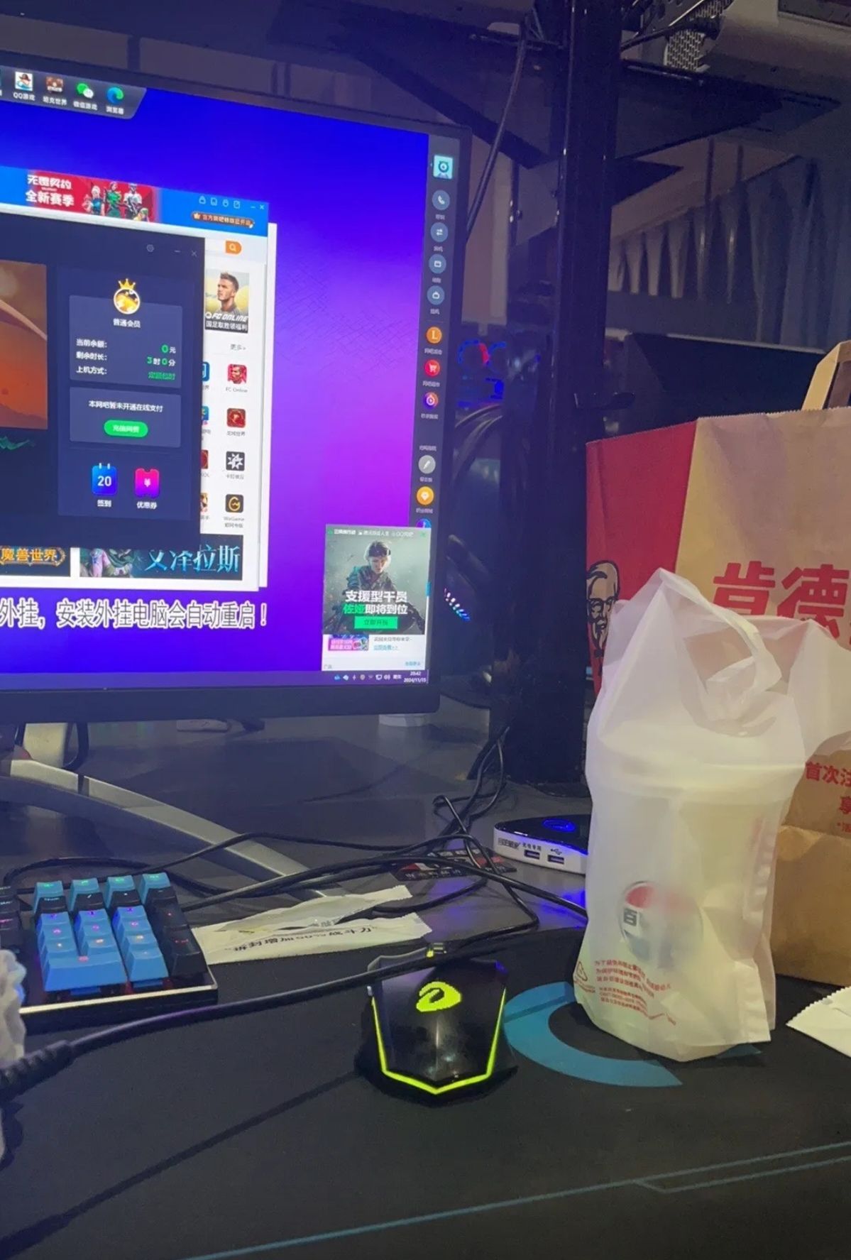沁源四次元网吧