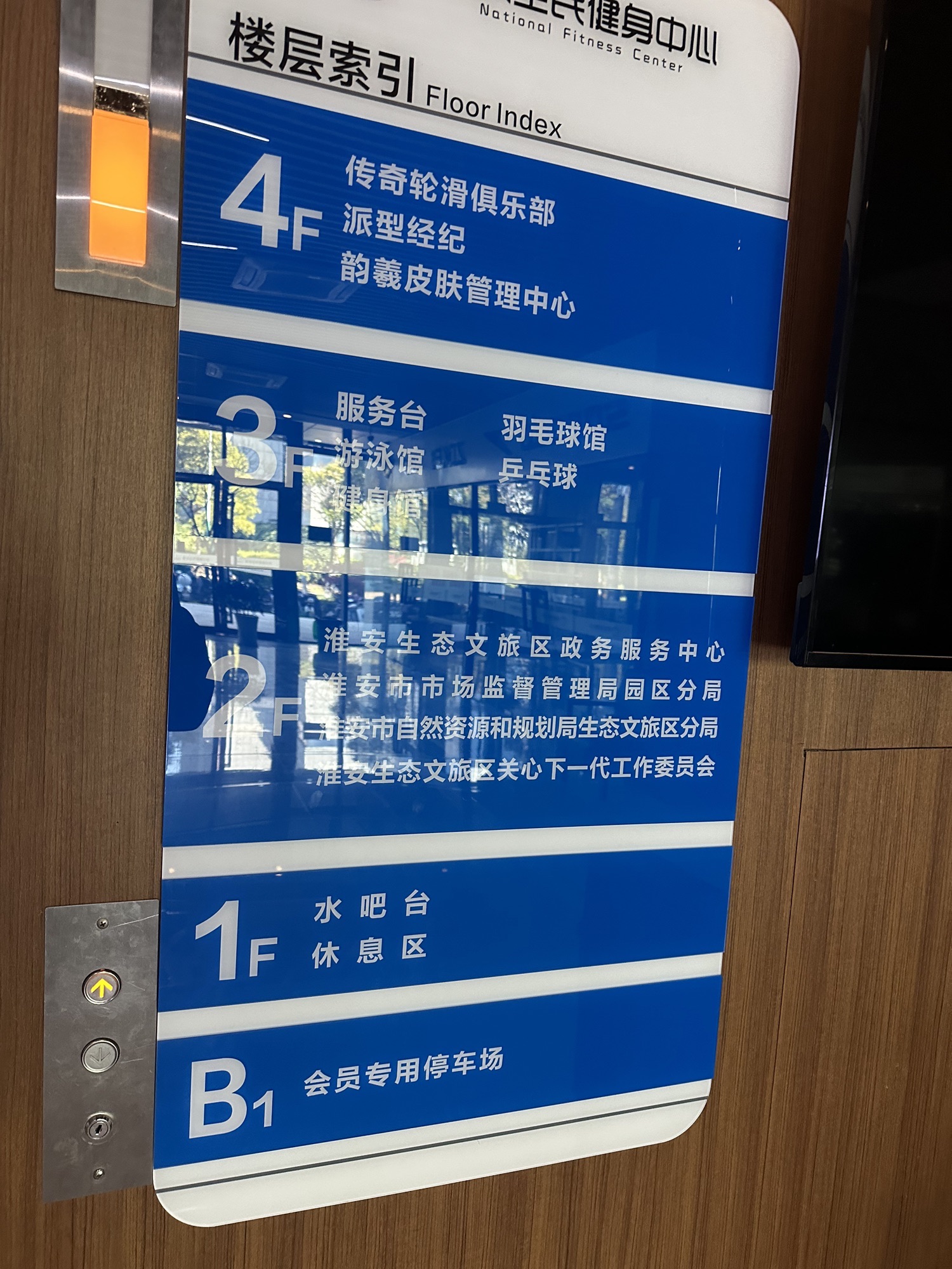 淮安市自然资源和规划局生态文旅区分局