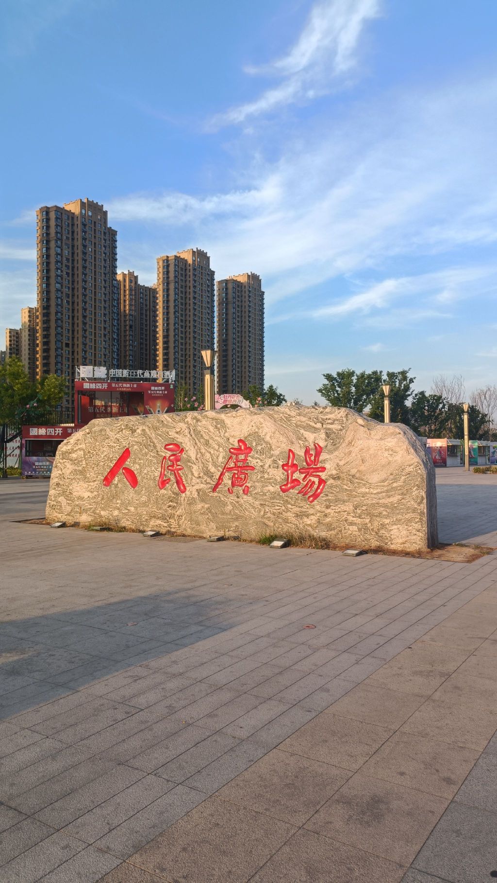 人民广场旅行图片 1