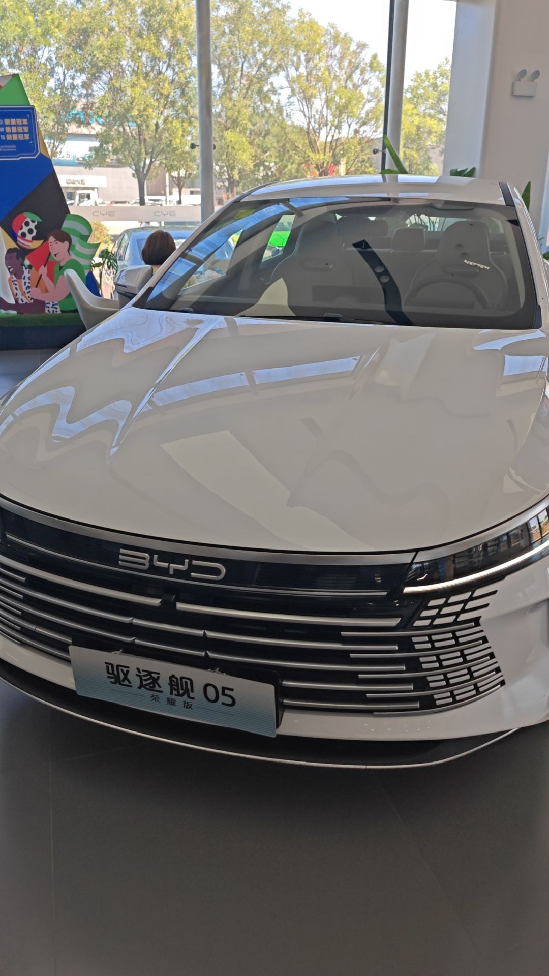 比亚迪汽车海洋网(鞍山唯迪4s店)