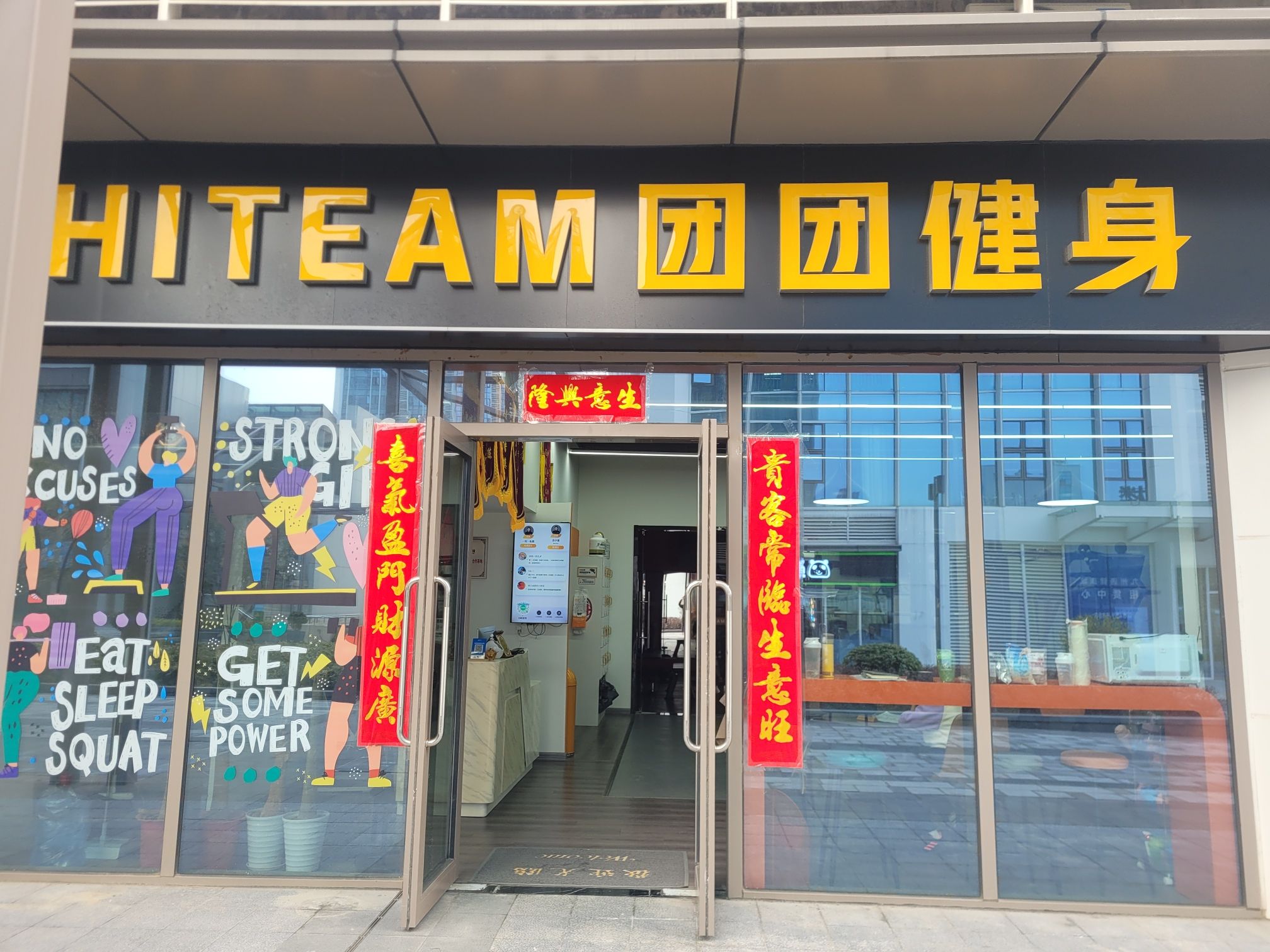 场地封面-HITEAM团团健身