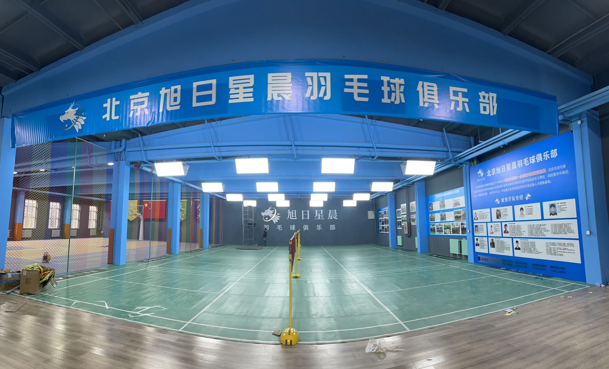 场地封面-旭日星晨羽毛球培训馆(顺义城区店)