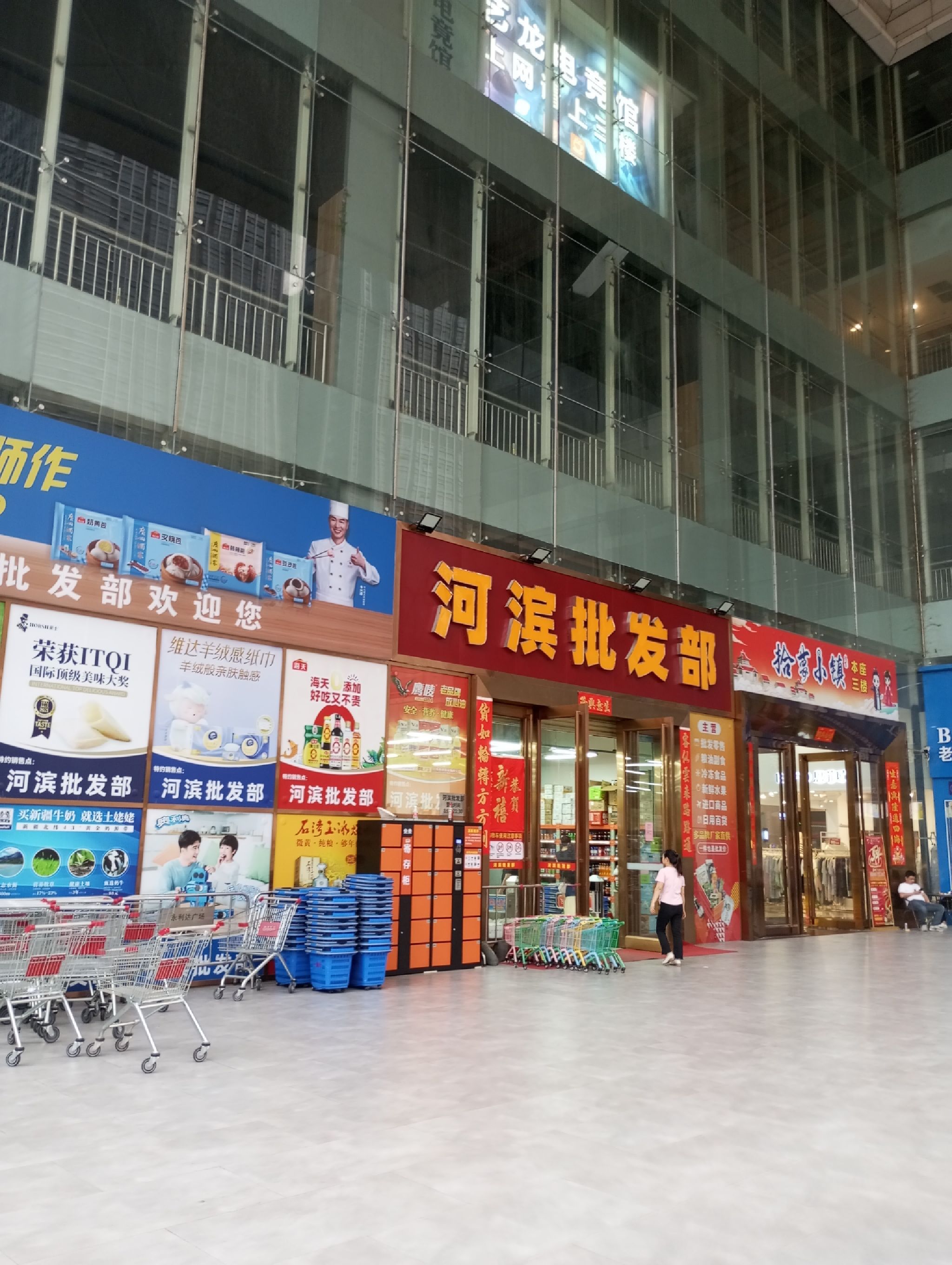 河滨批发部(南庄店)