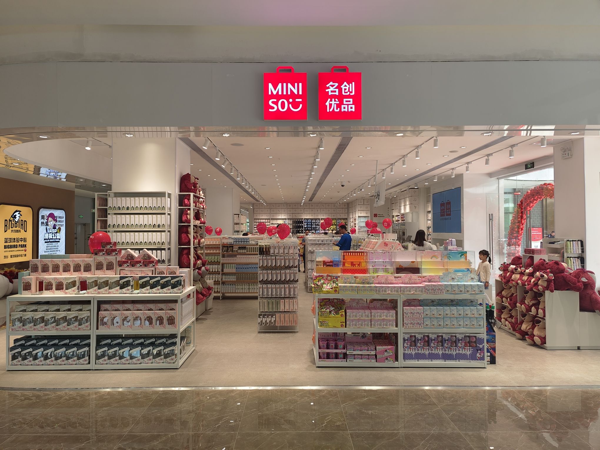 名创优品(S+Mall星茂购物中心店)