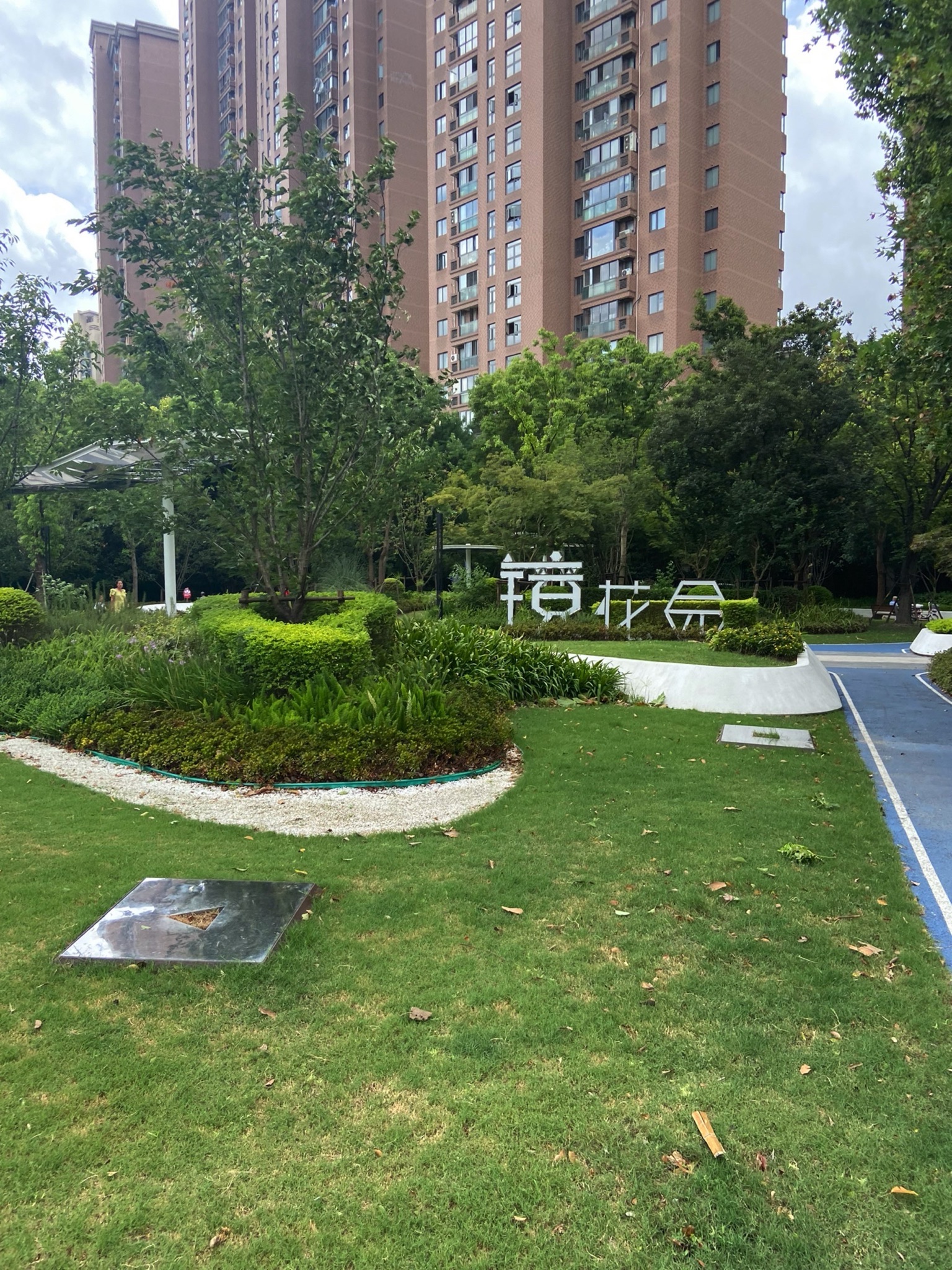 镜花园旅行图片 1