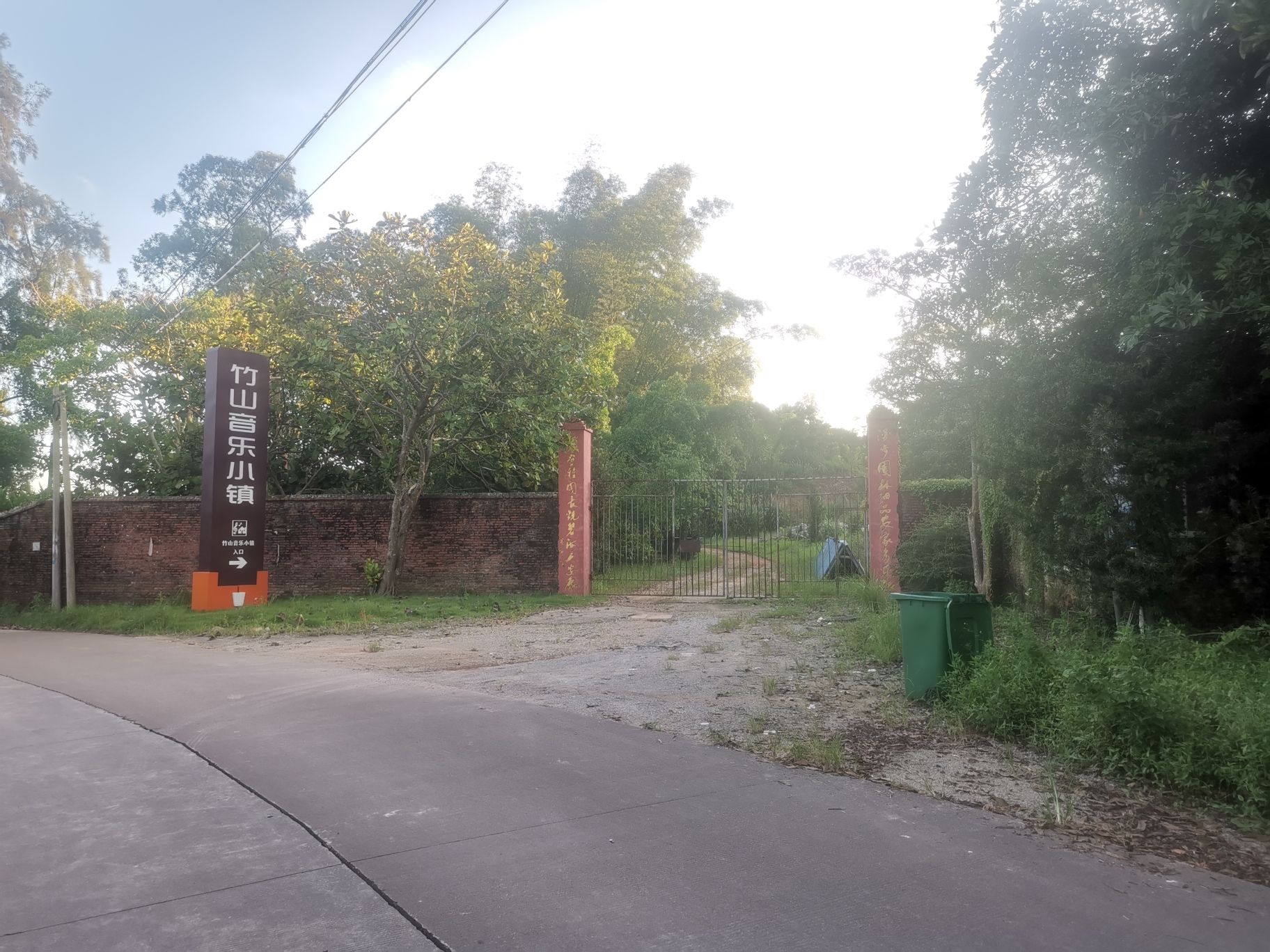 竹山音乐小镇旅行图片 1