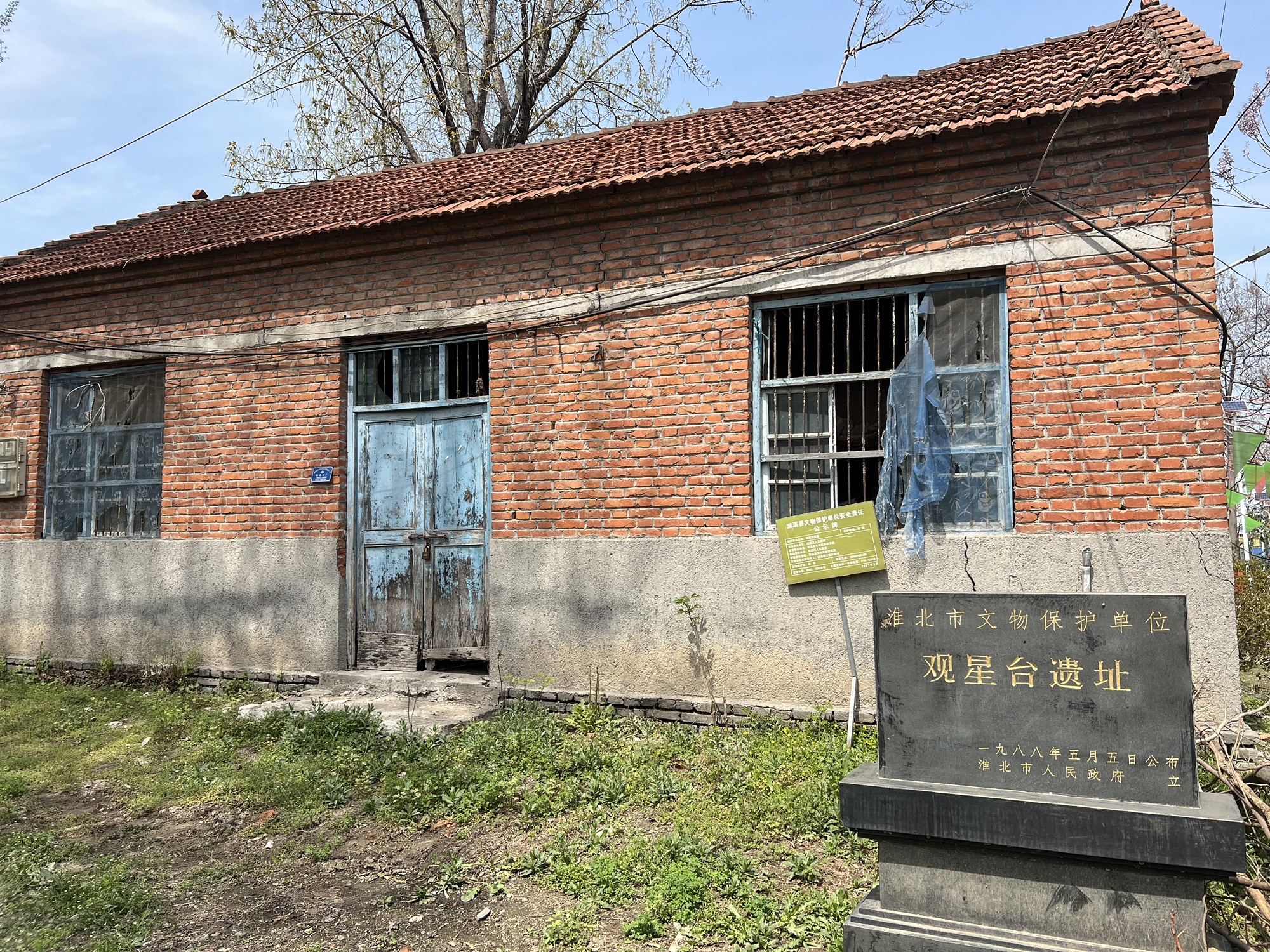 观星台遗址旅行图片 1