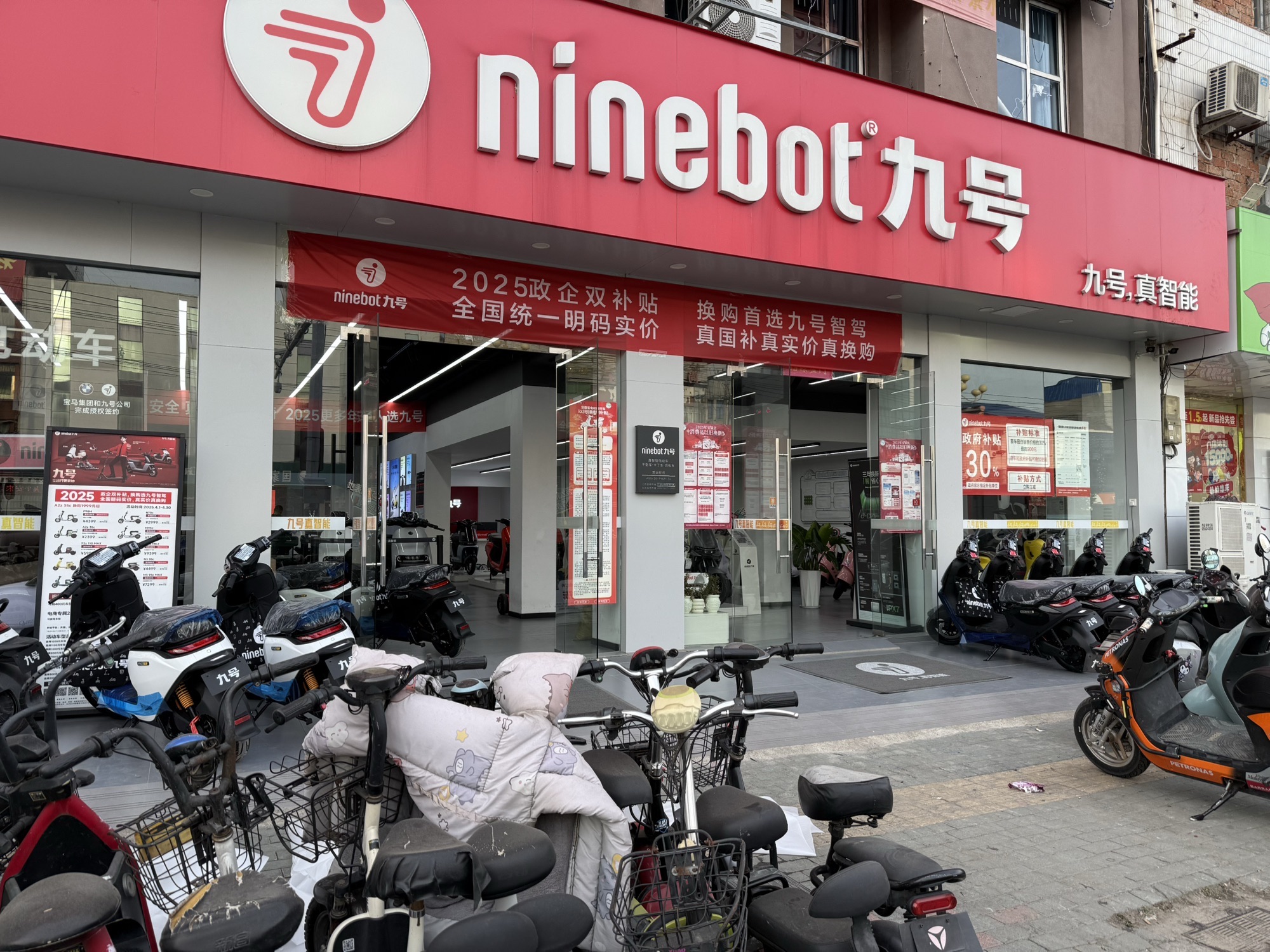 九号电动车(霍邱光明大道旗舰店)