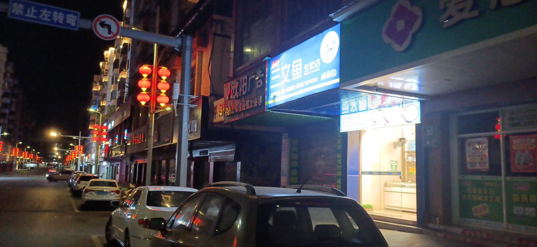 杰仔三文鱼专卖店(祥福大厦店)