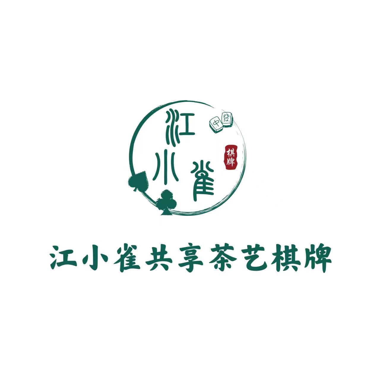 场地封面-江小雀·共享棋牌