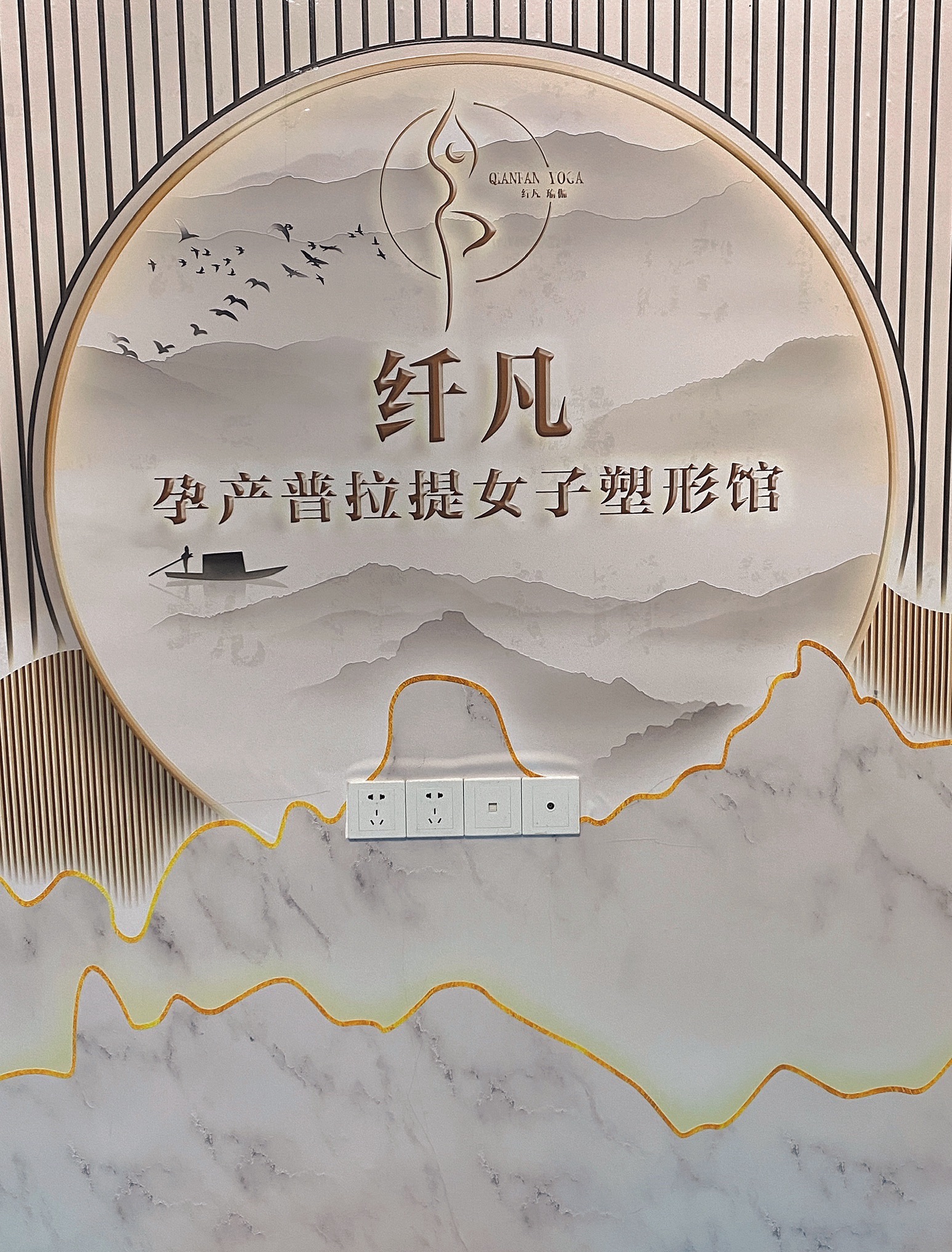 场地封面-羿刻互动·纤凡瑜伽普拉提