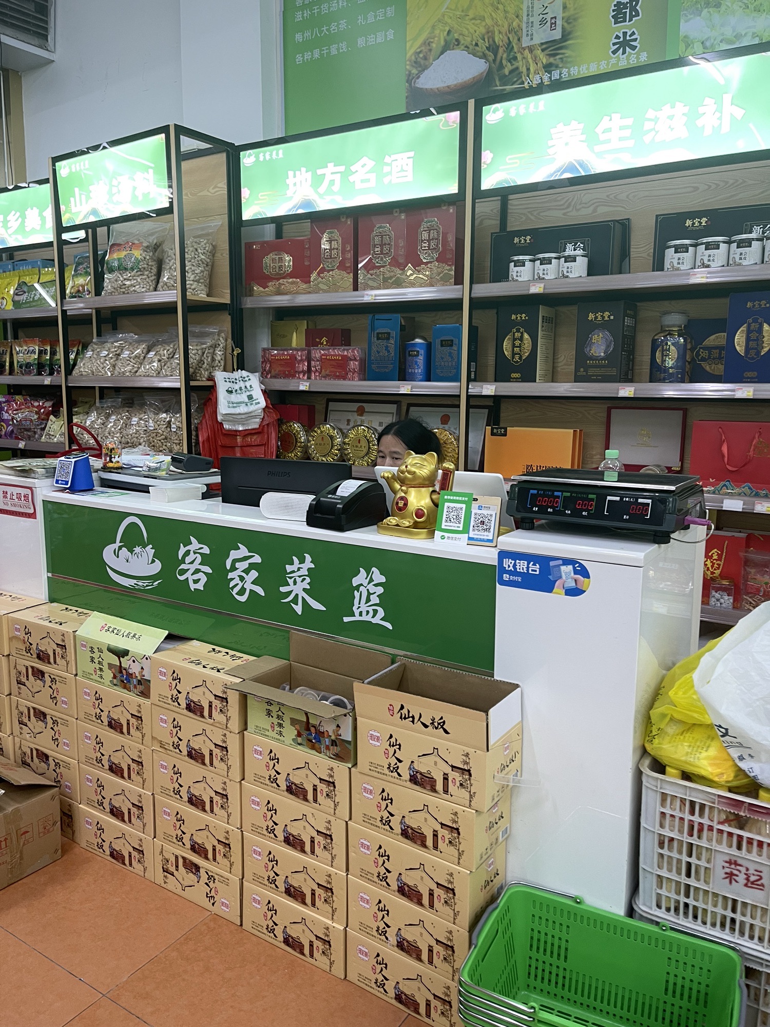 客家菜篮特产总汇(南门总店)