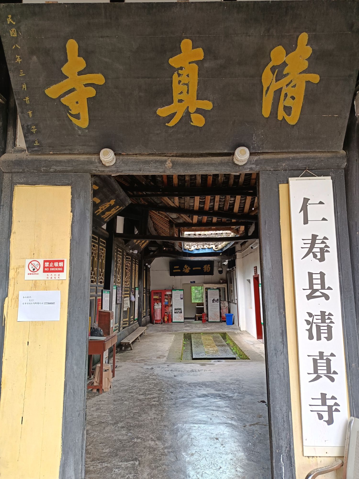 仁寿县清真寺旅行图片 2