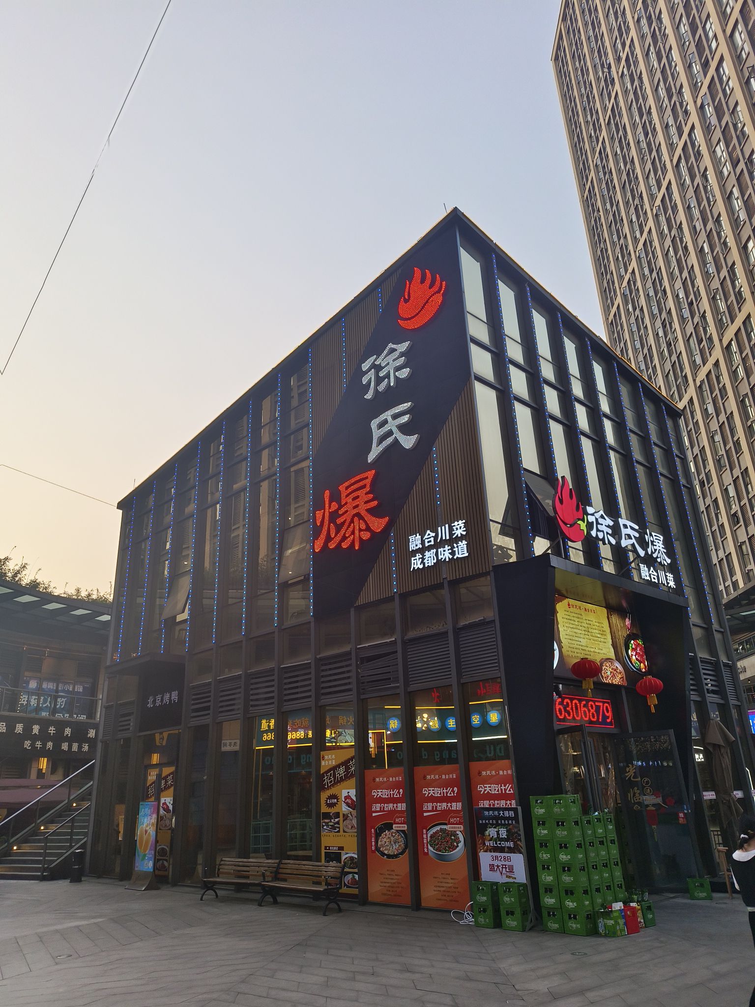 蚂蚁·光年电竞酒店(巴南万达店)