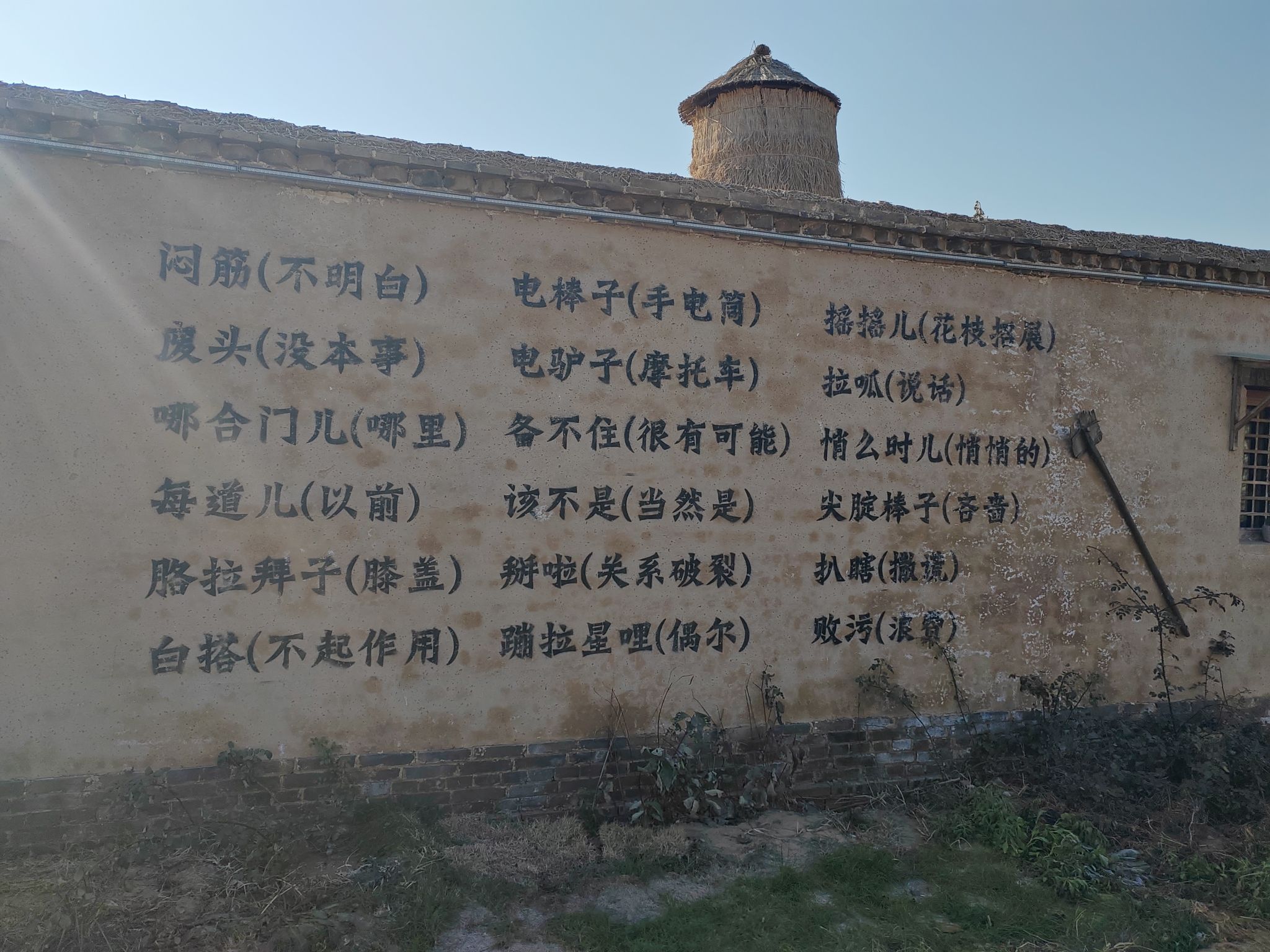 中华葫芦文化园旅行图片 3