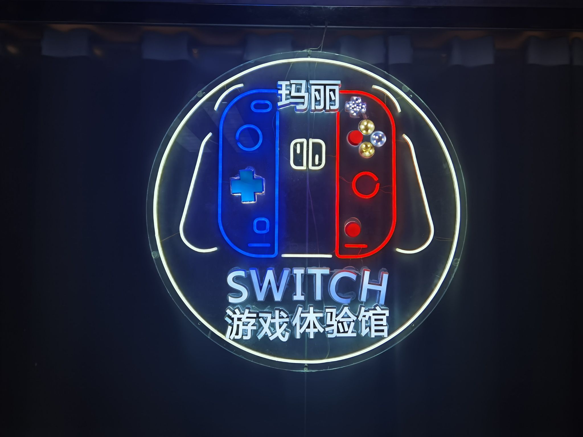 玛丽switch游戏体验馆(北京路)