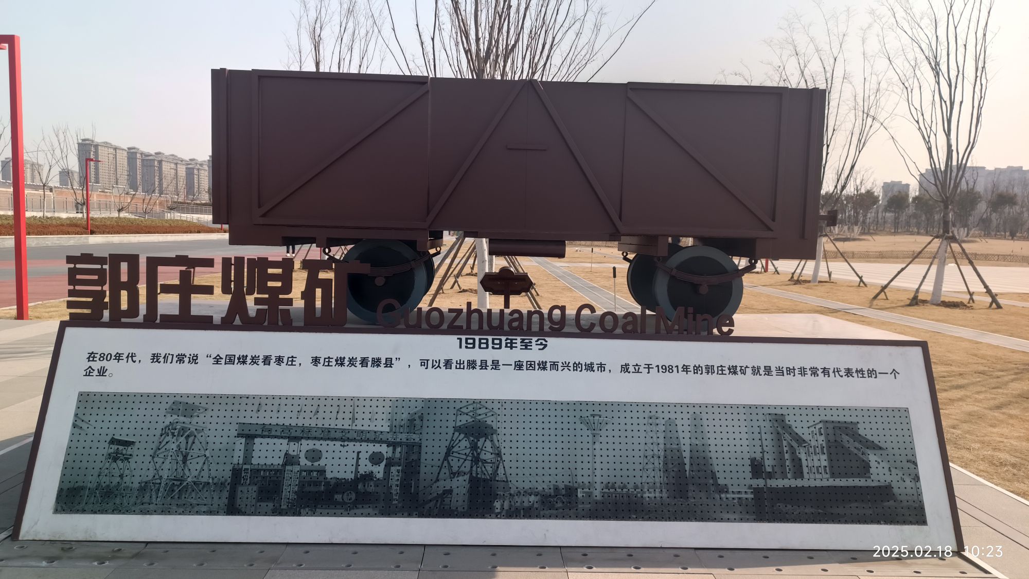 滕州铁西公园旅行图片 3