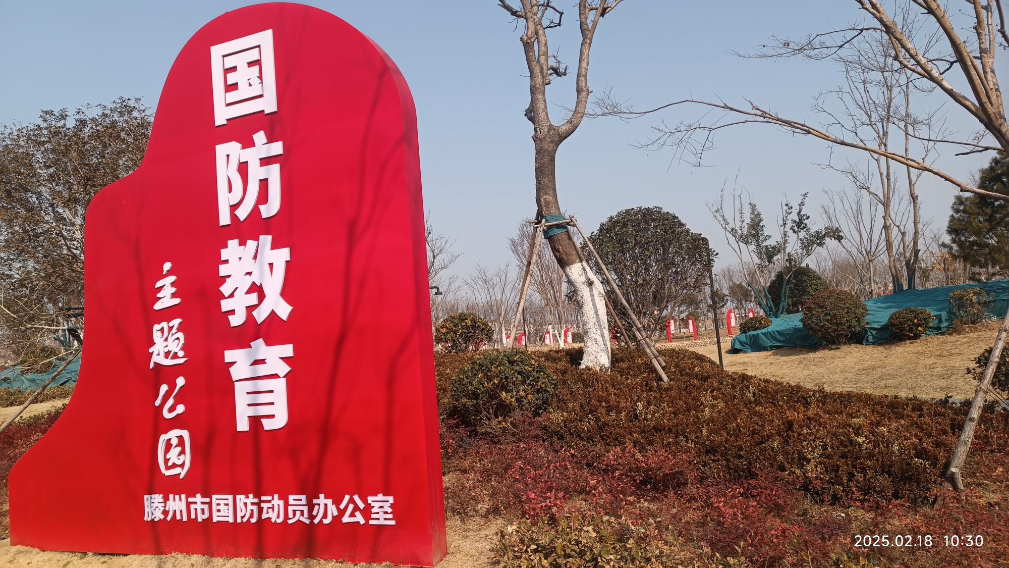 滕州铁西公园旅行图片 1