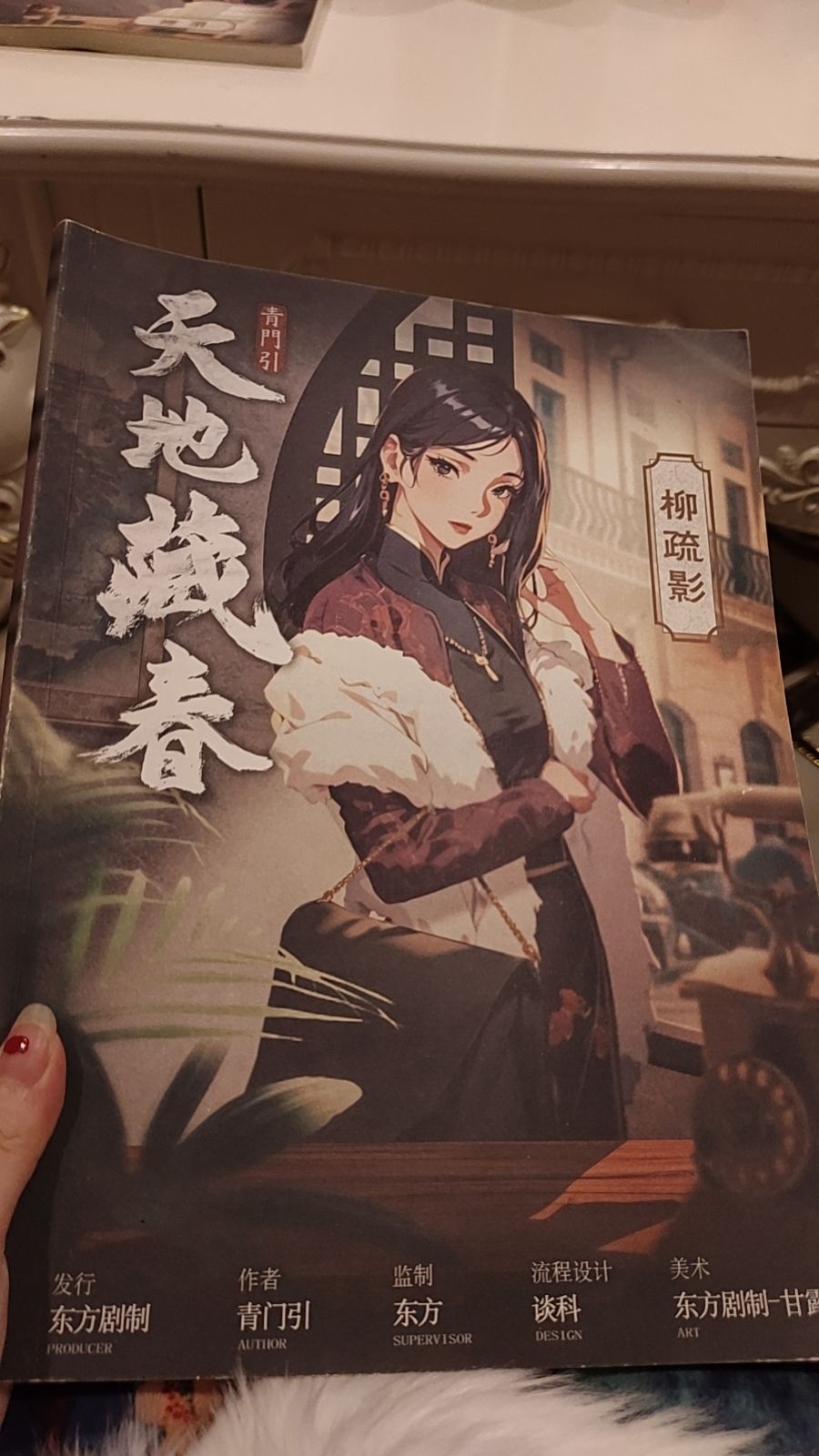 场地封面-叁月半沉浸式推理剧场