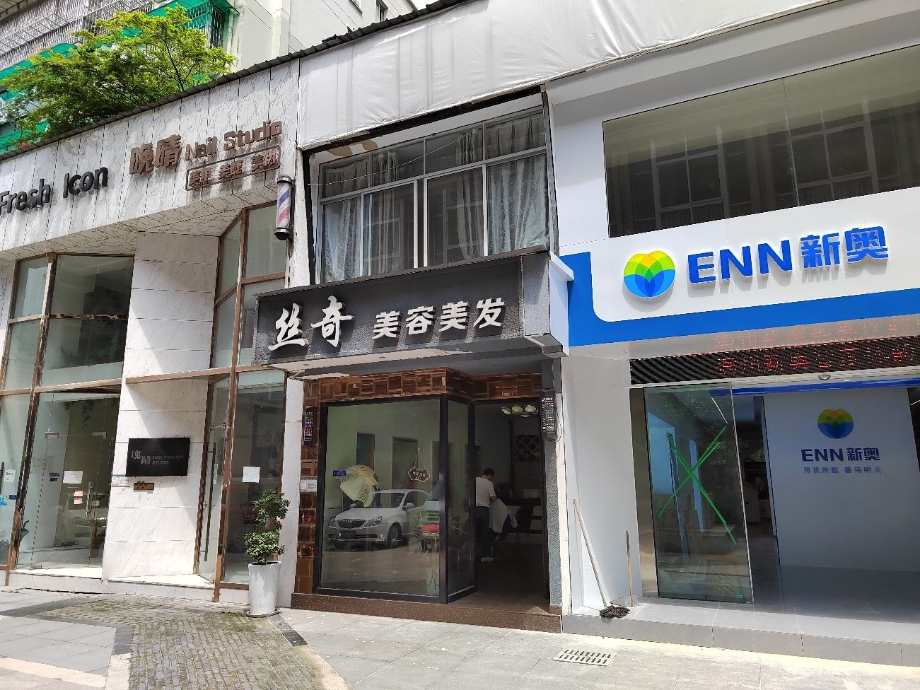 衢州新奥燃气营业厅