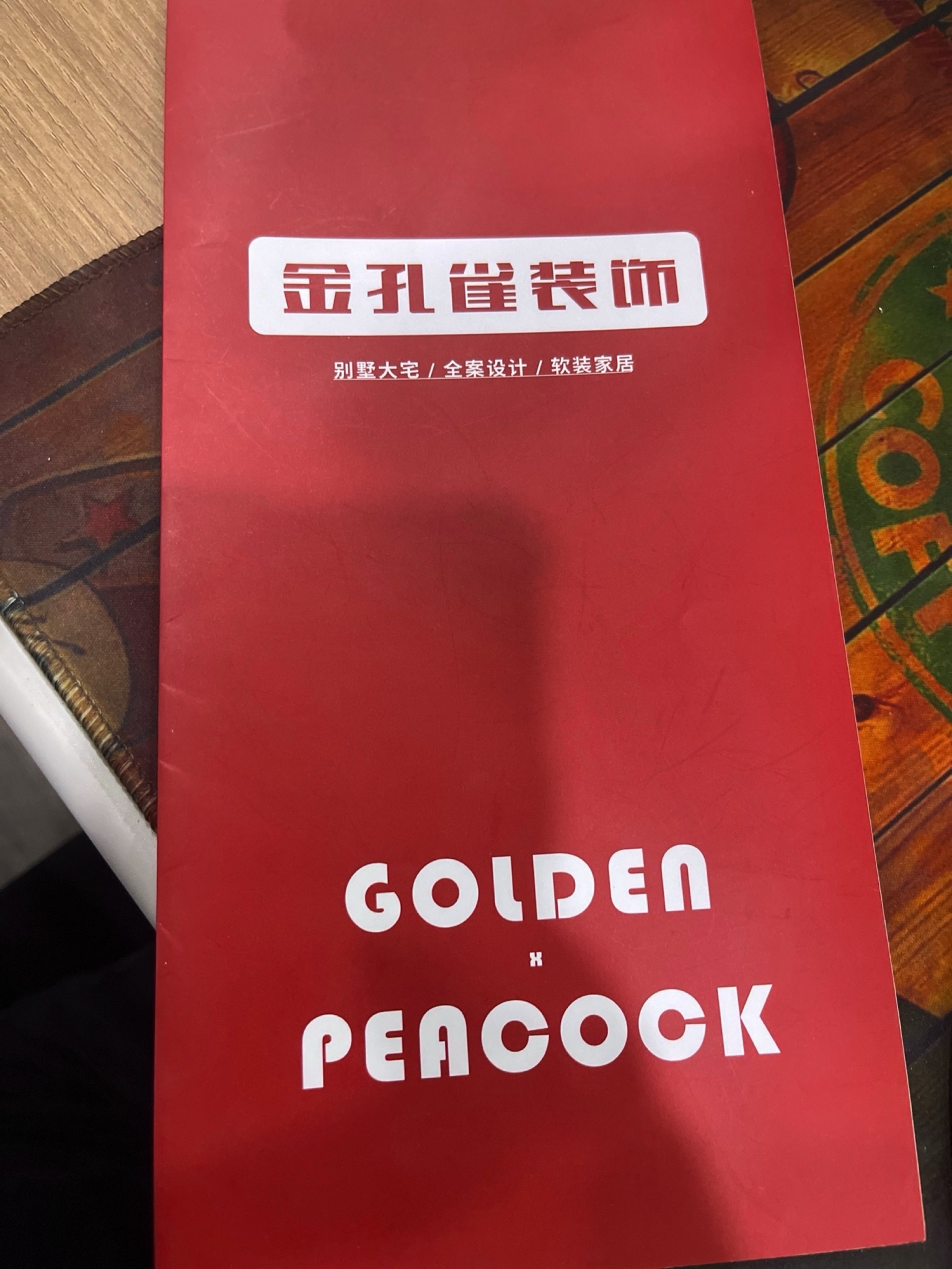 金孔雀设计