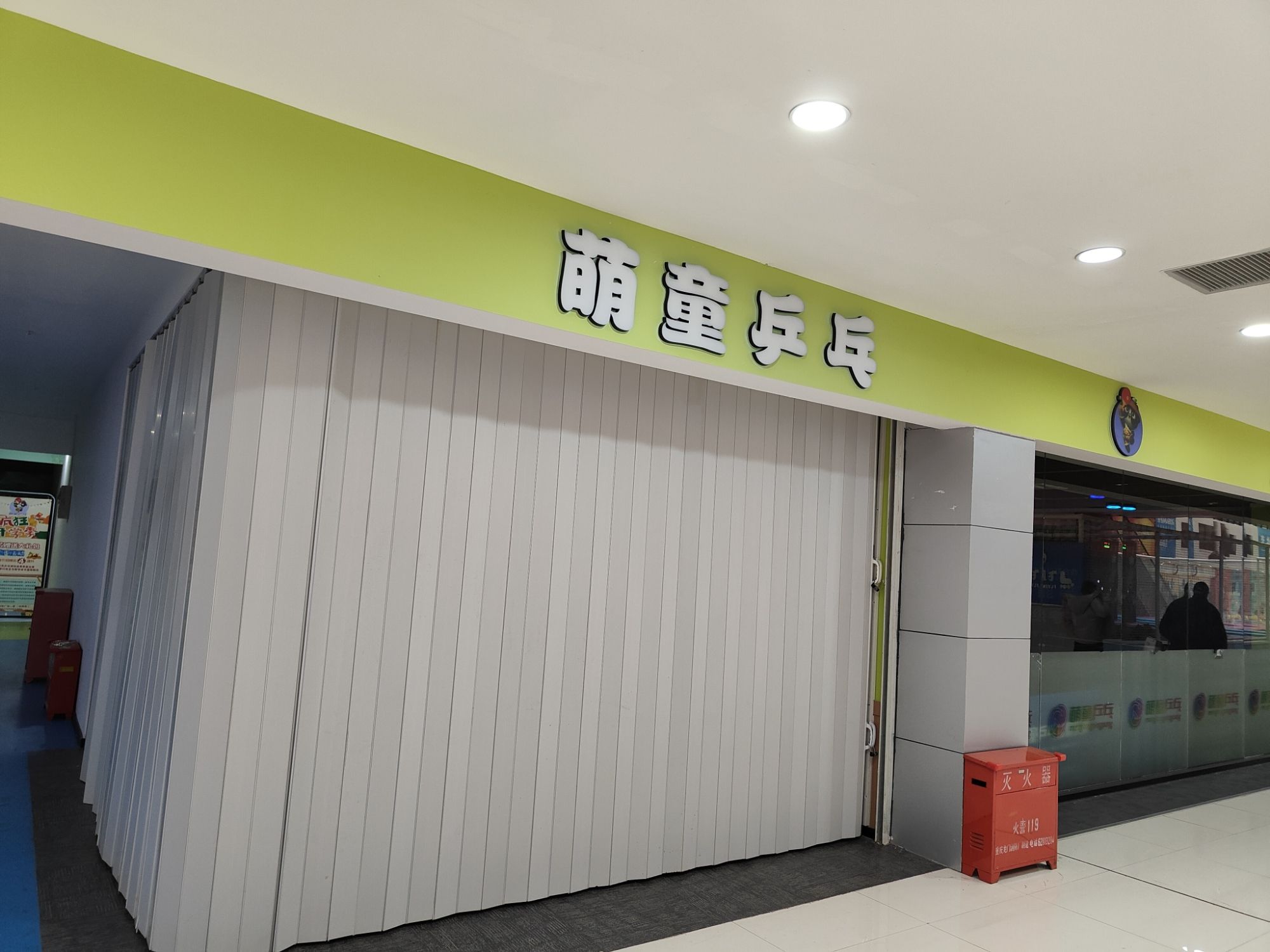 场地封面-萌童乒乓球俱乐部