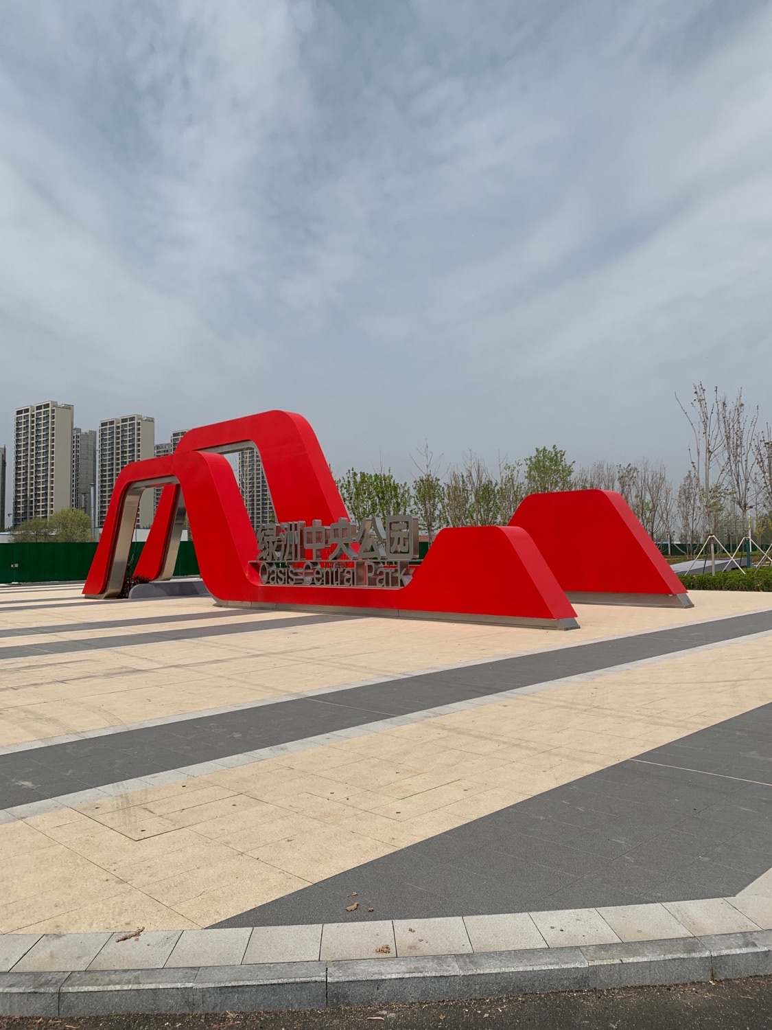 绿洲中央公园旅行图片 2