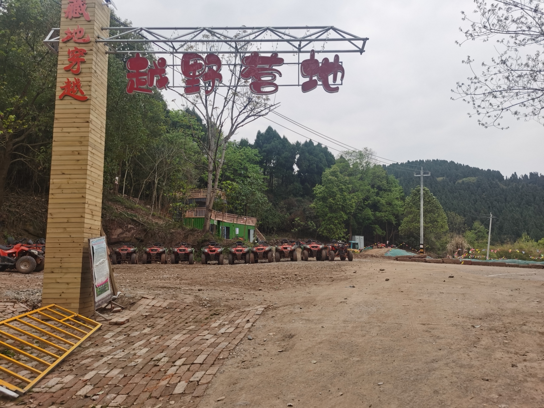 场地封面-成都飞行越野营地