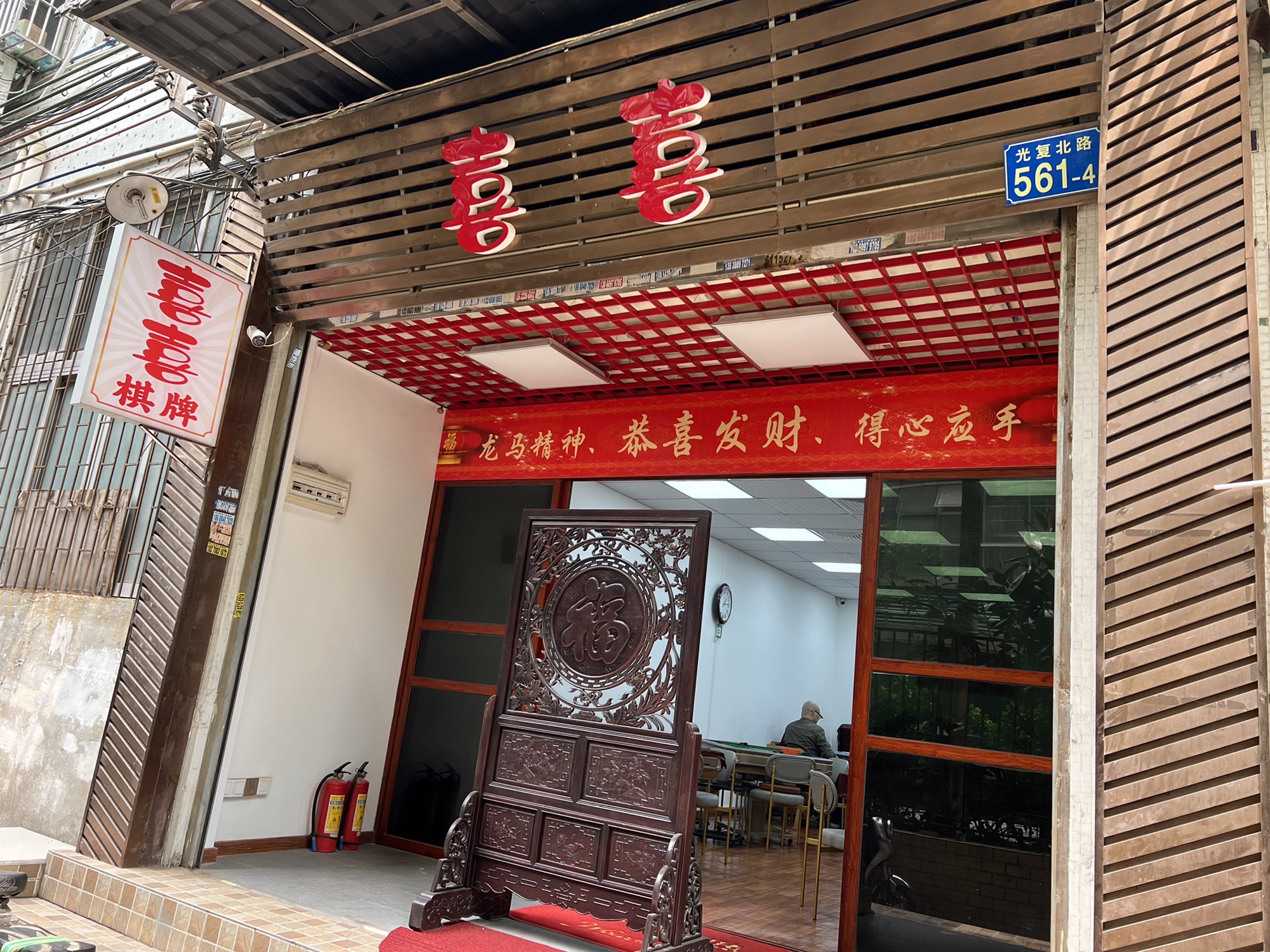 场地封面-喜喜棋牌