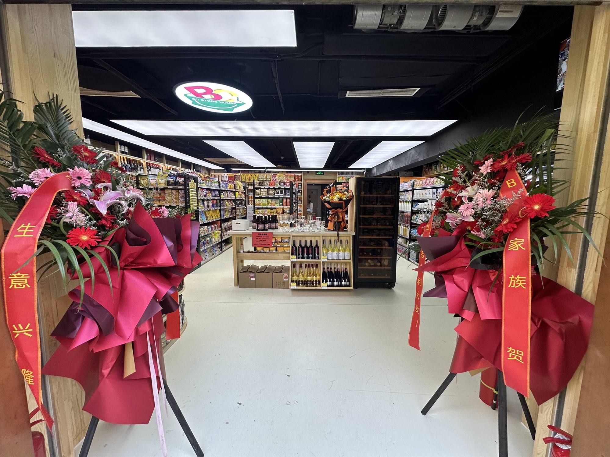 BC进口商品(CBD万达店)