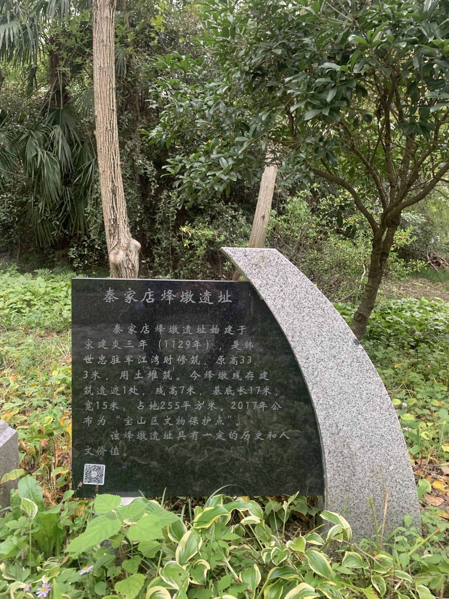 秦家店烽墩遗址旅行图片 3
