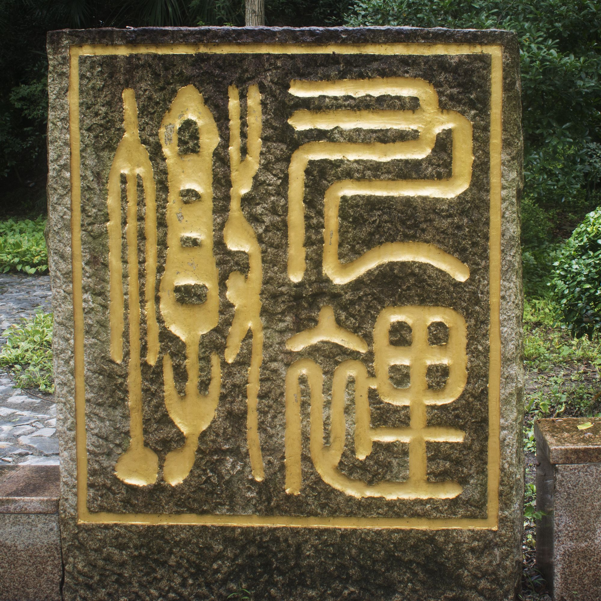 秦家店烽墩遗址旅行图片 2