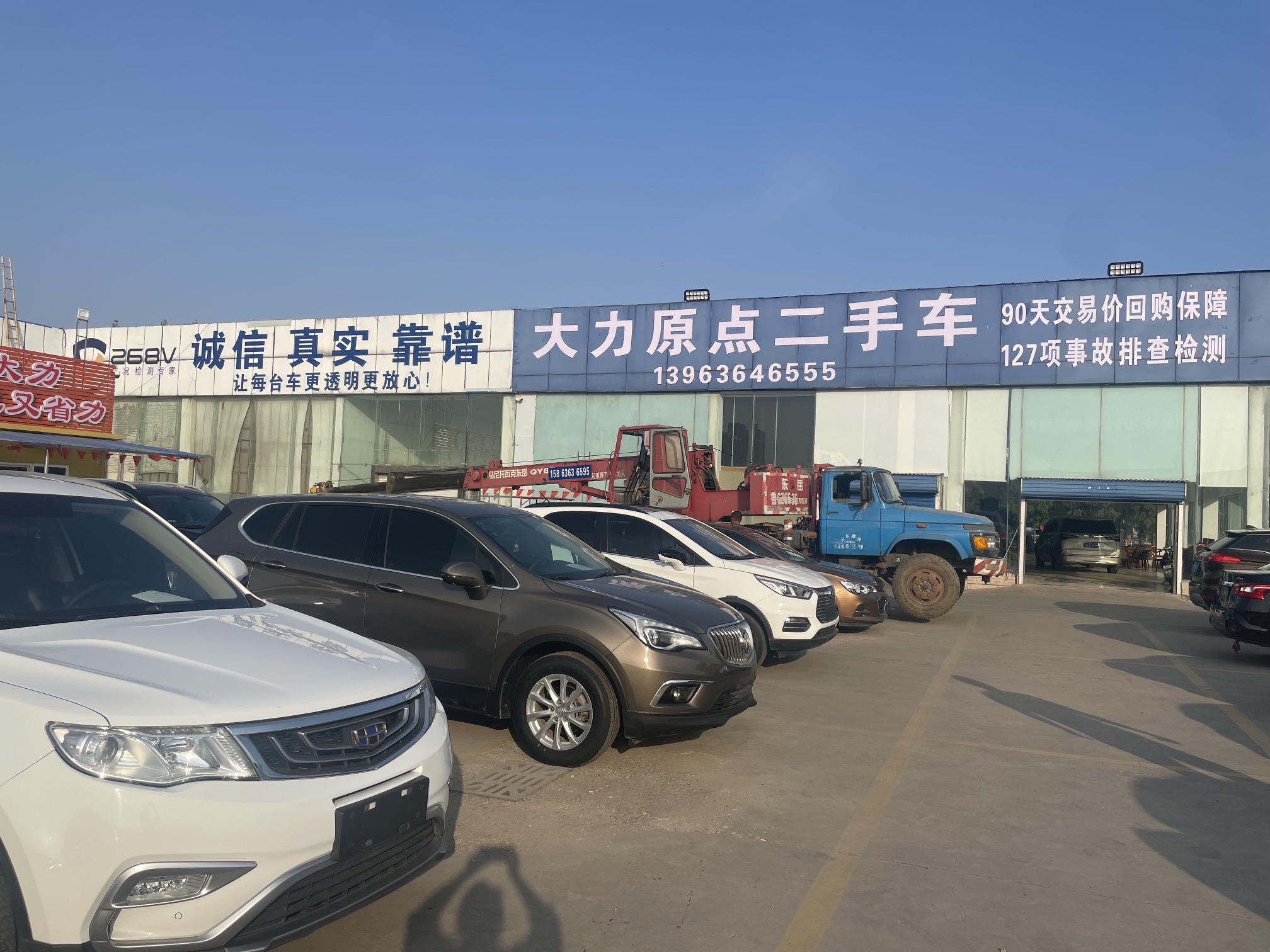 大力原点二手车