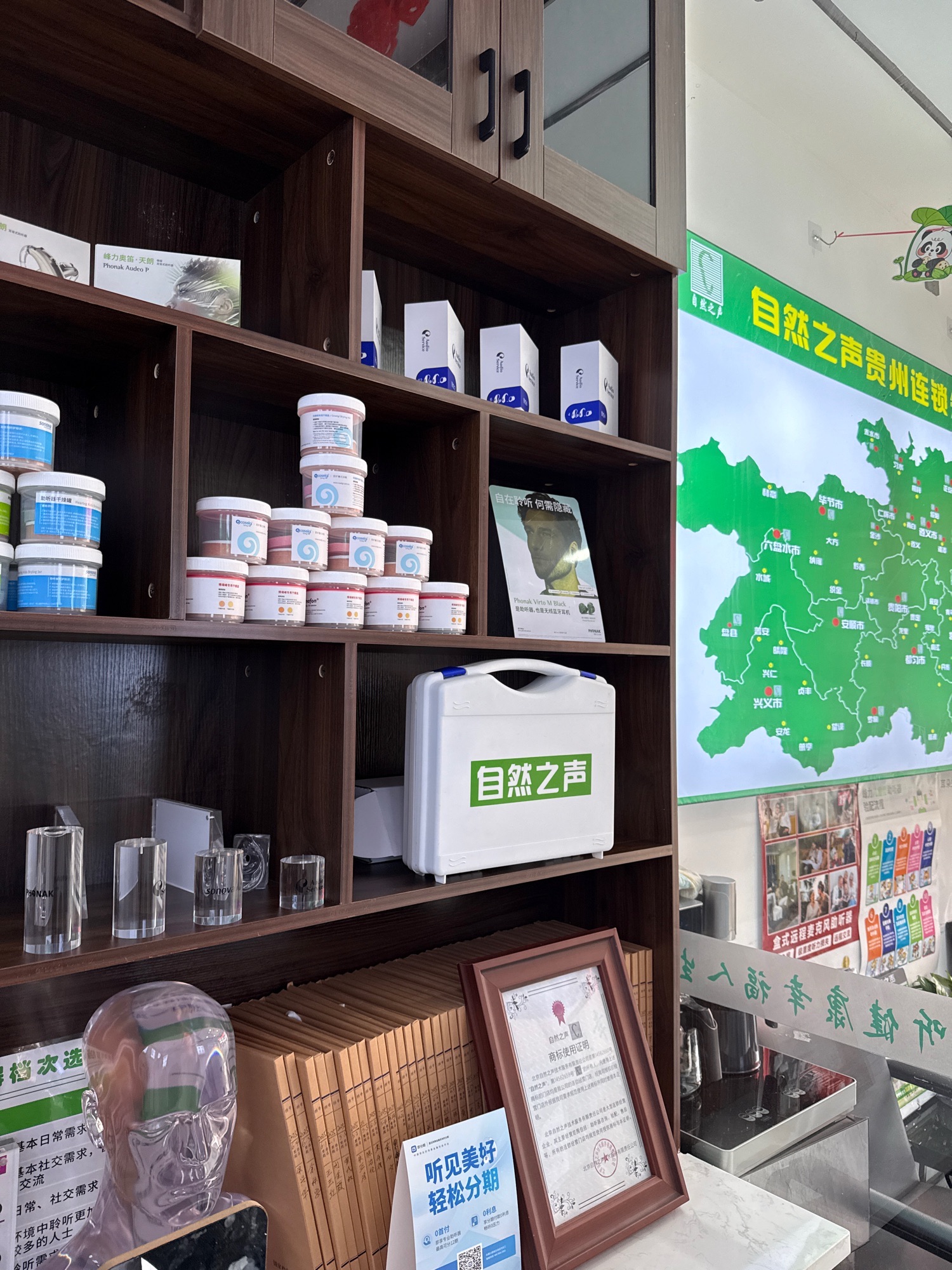 自然之声助听器·呼吸机(习水店)