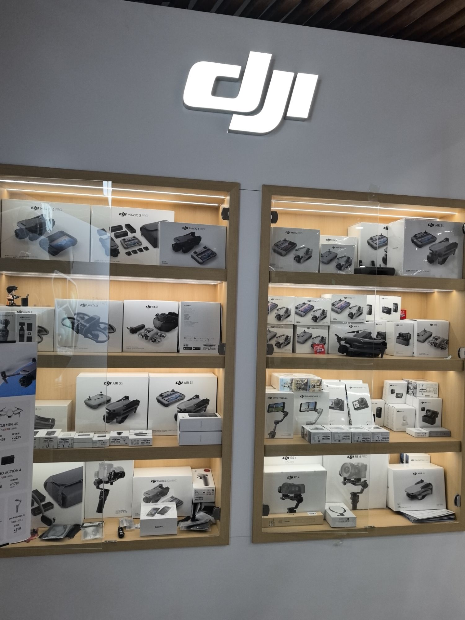 DJI大疆专营店