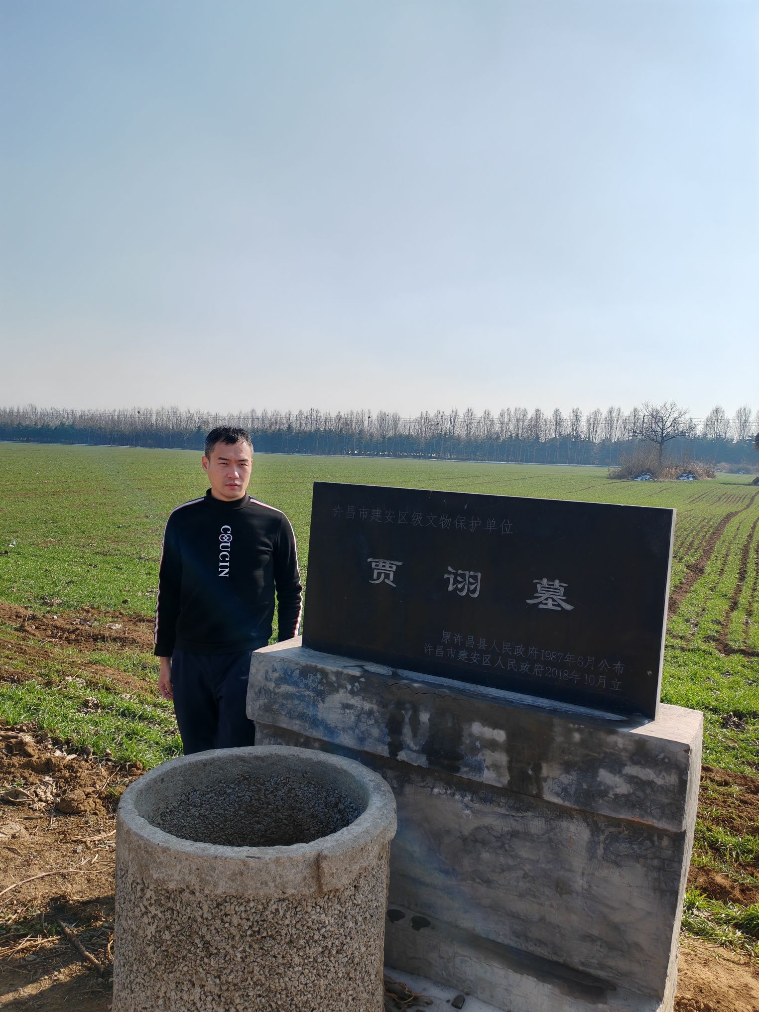 贾诩墓旅行图片 1