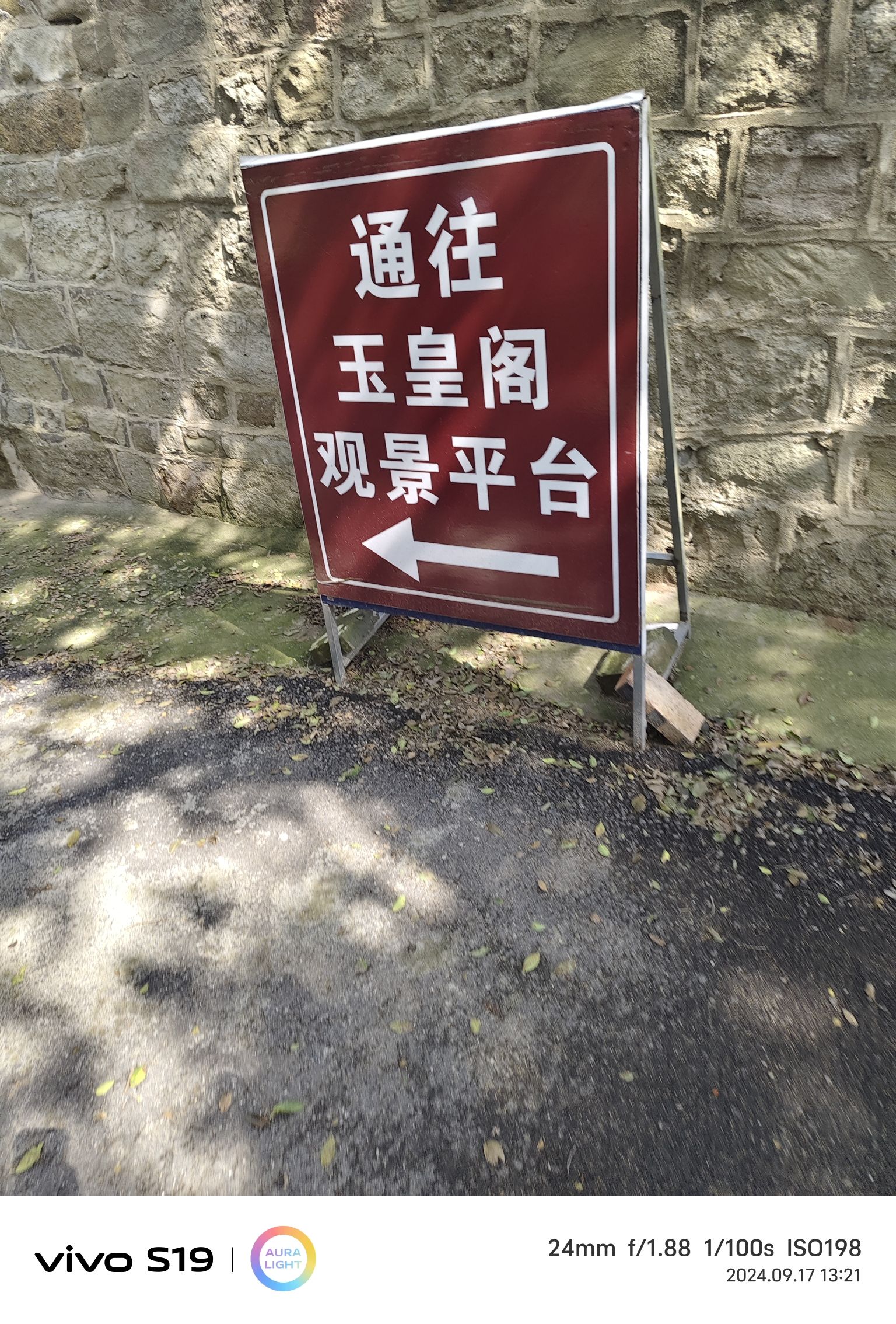 贾诩墓旅行图片 1