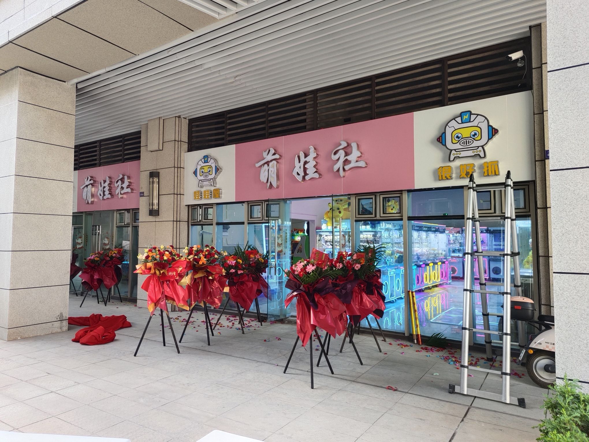 萌娃社(锦西御府店)