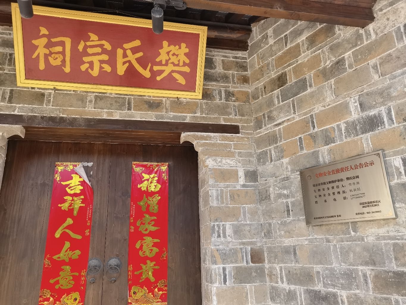 樊氏宗祠实景照片