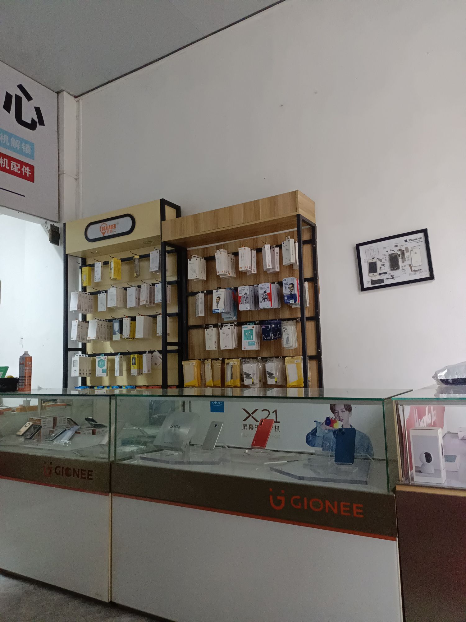 顺达通讯(手机维修中心)