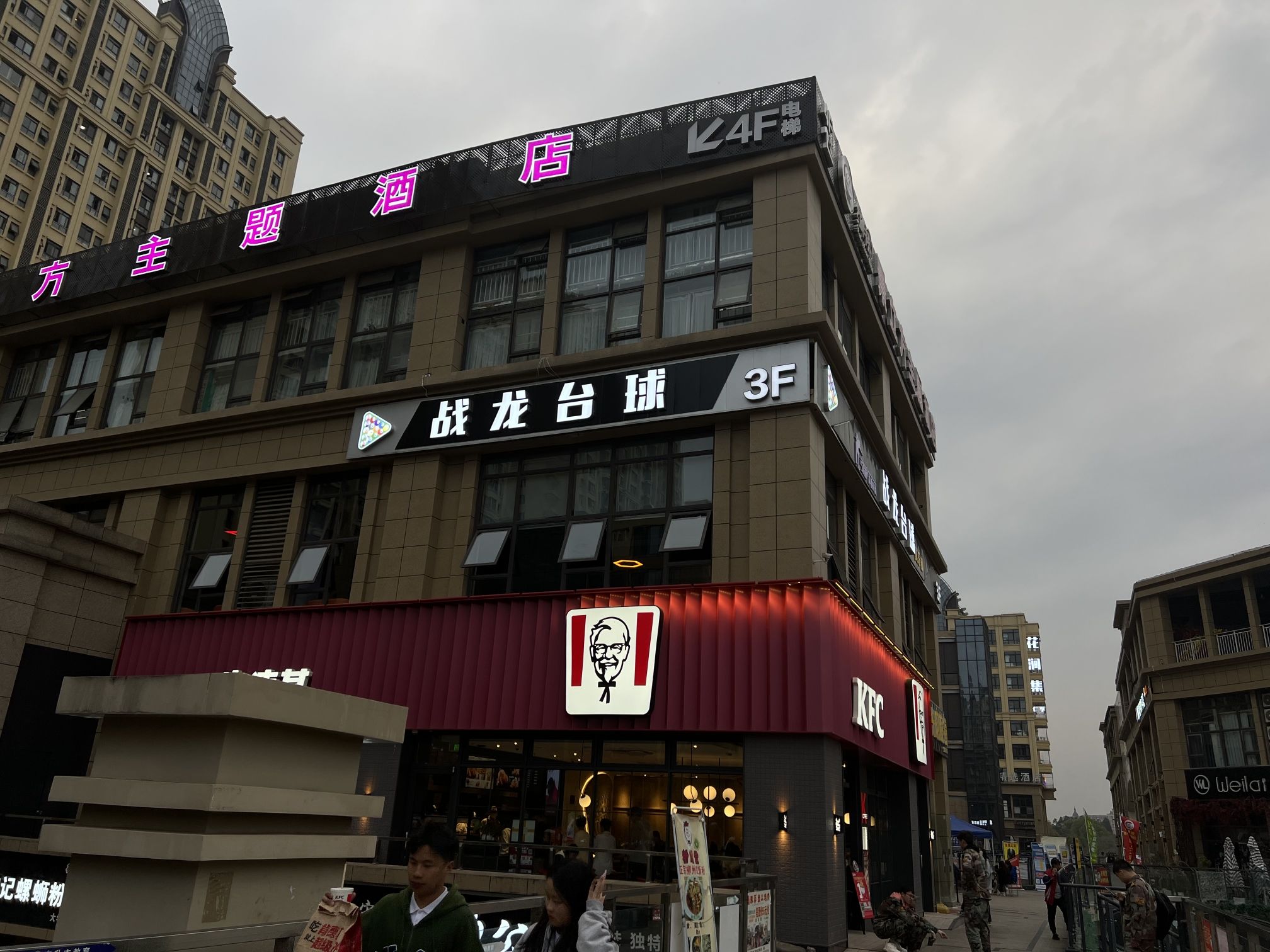 场地封面-战龙台球俱乐部