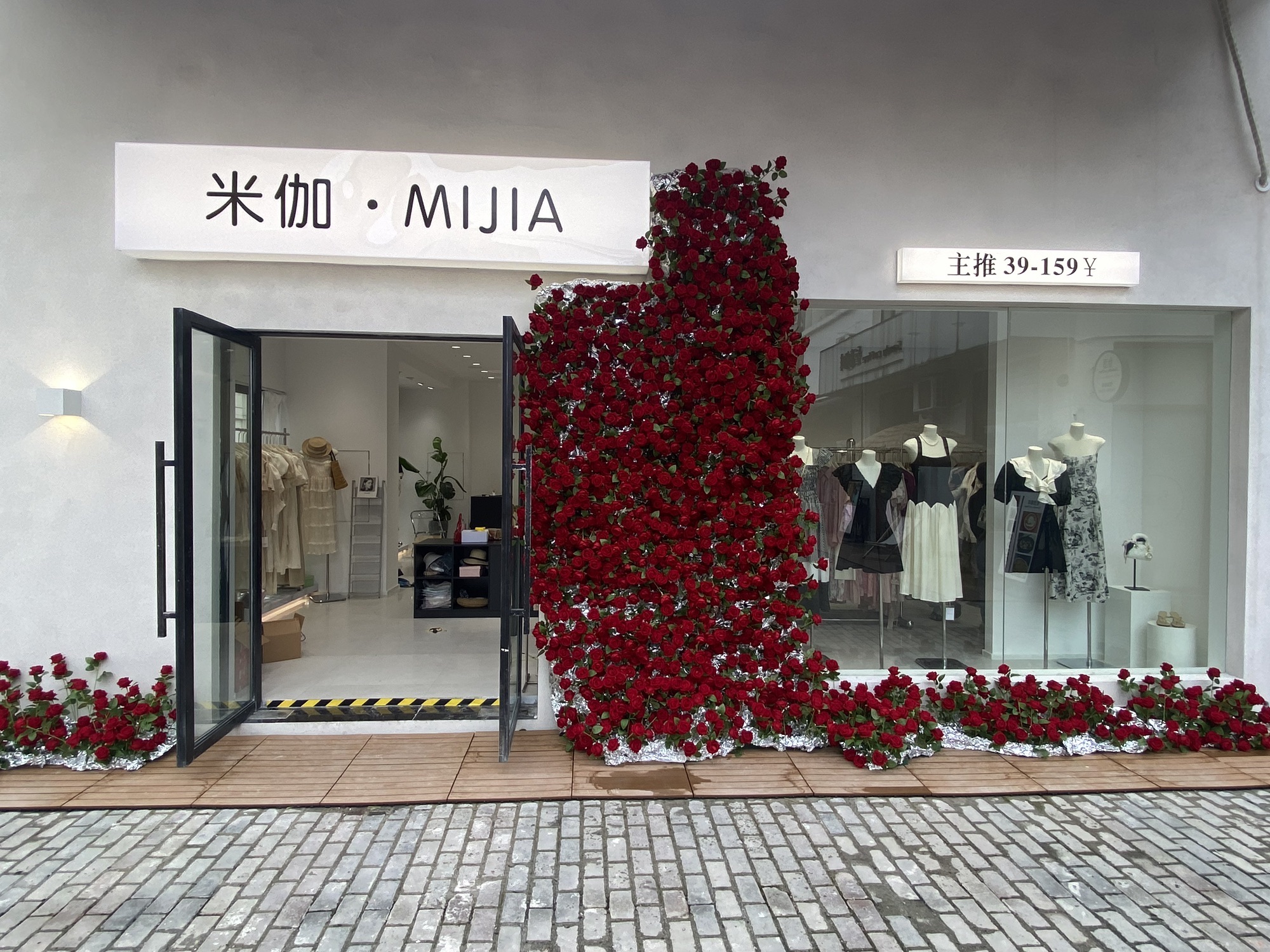 米伽MIJIA女装店