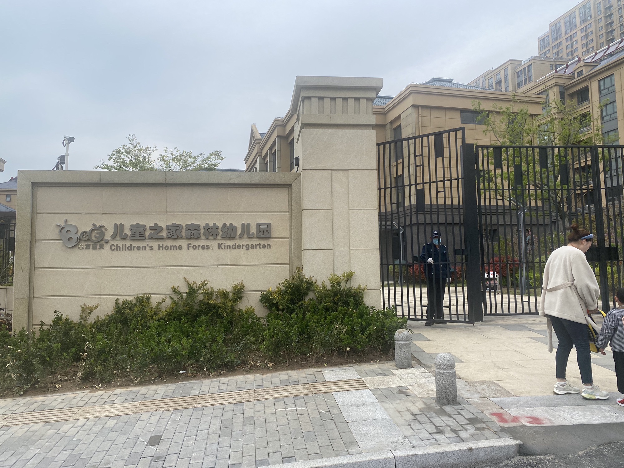 儿童之家森林幼儿园