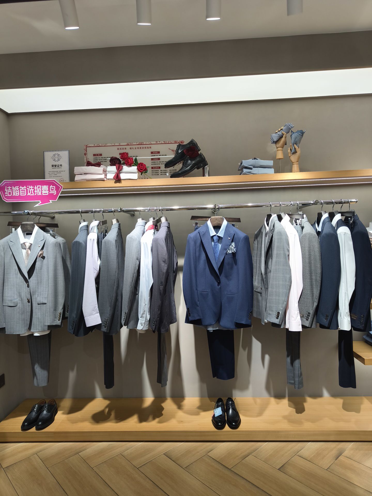 报喜鸟·高端西服定制(东方商厦店)