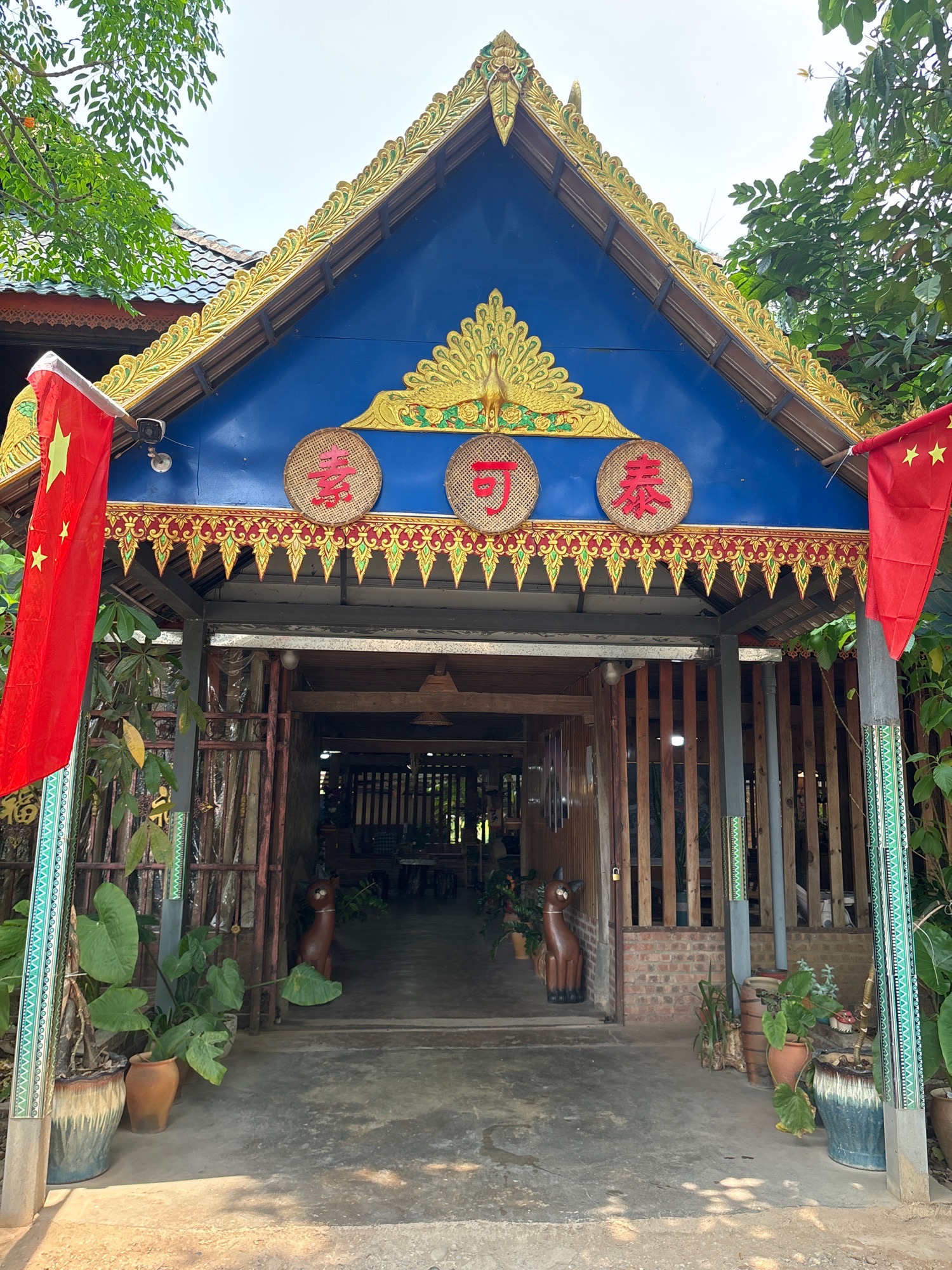 素可泰·傣泰花园餐厅
