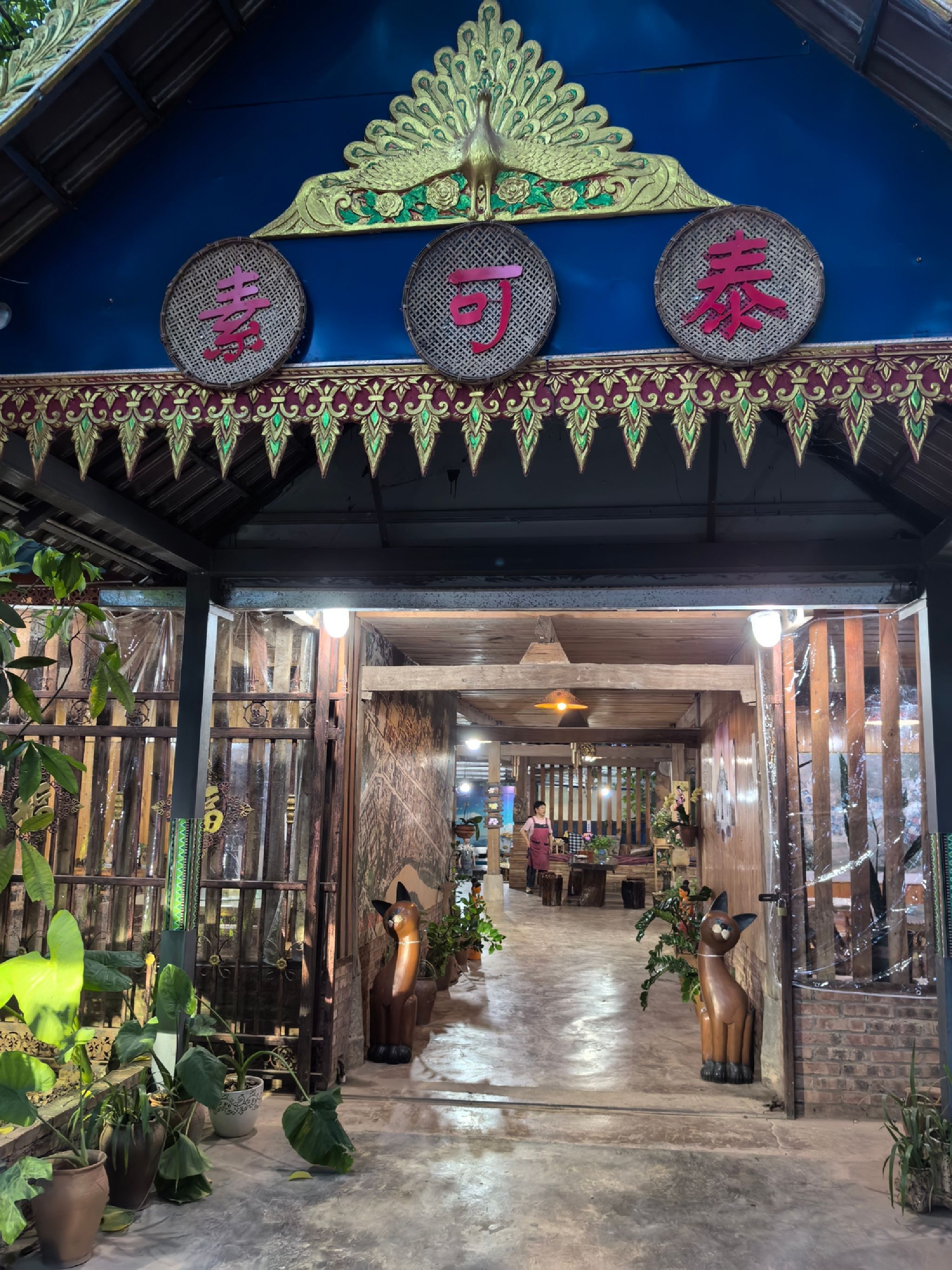 素可泰·傣泰花园餐厅