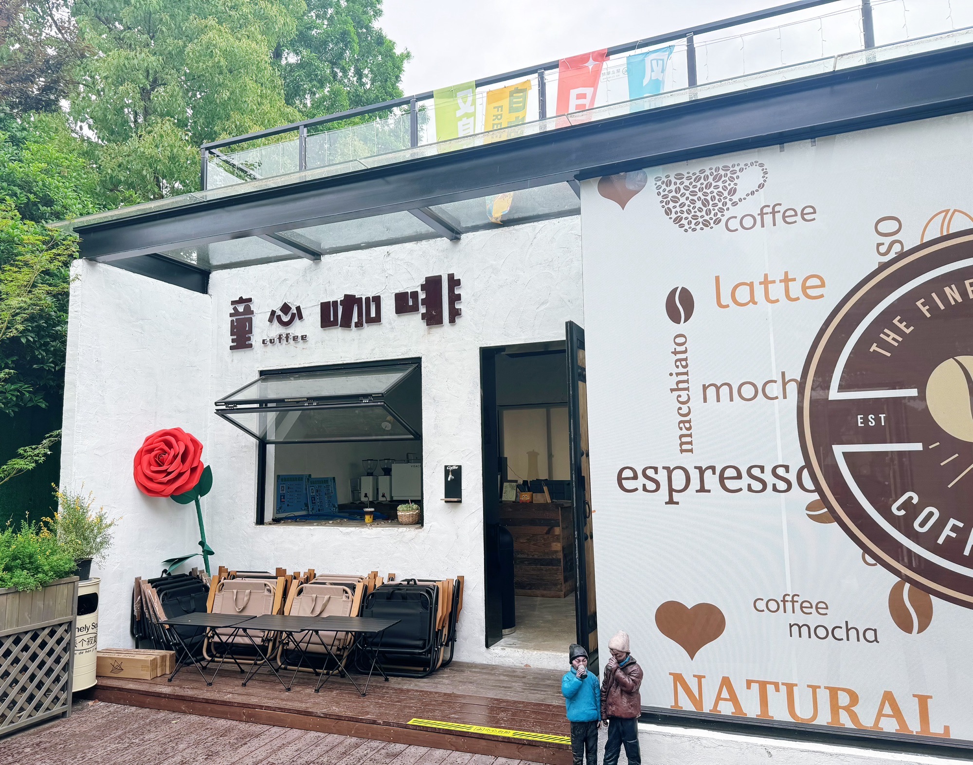 场地封面-马桥童心园