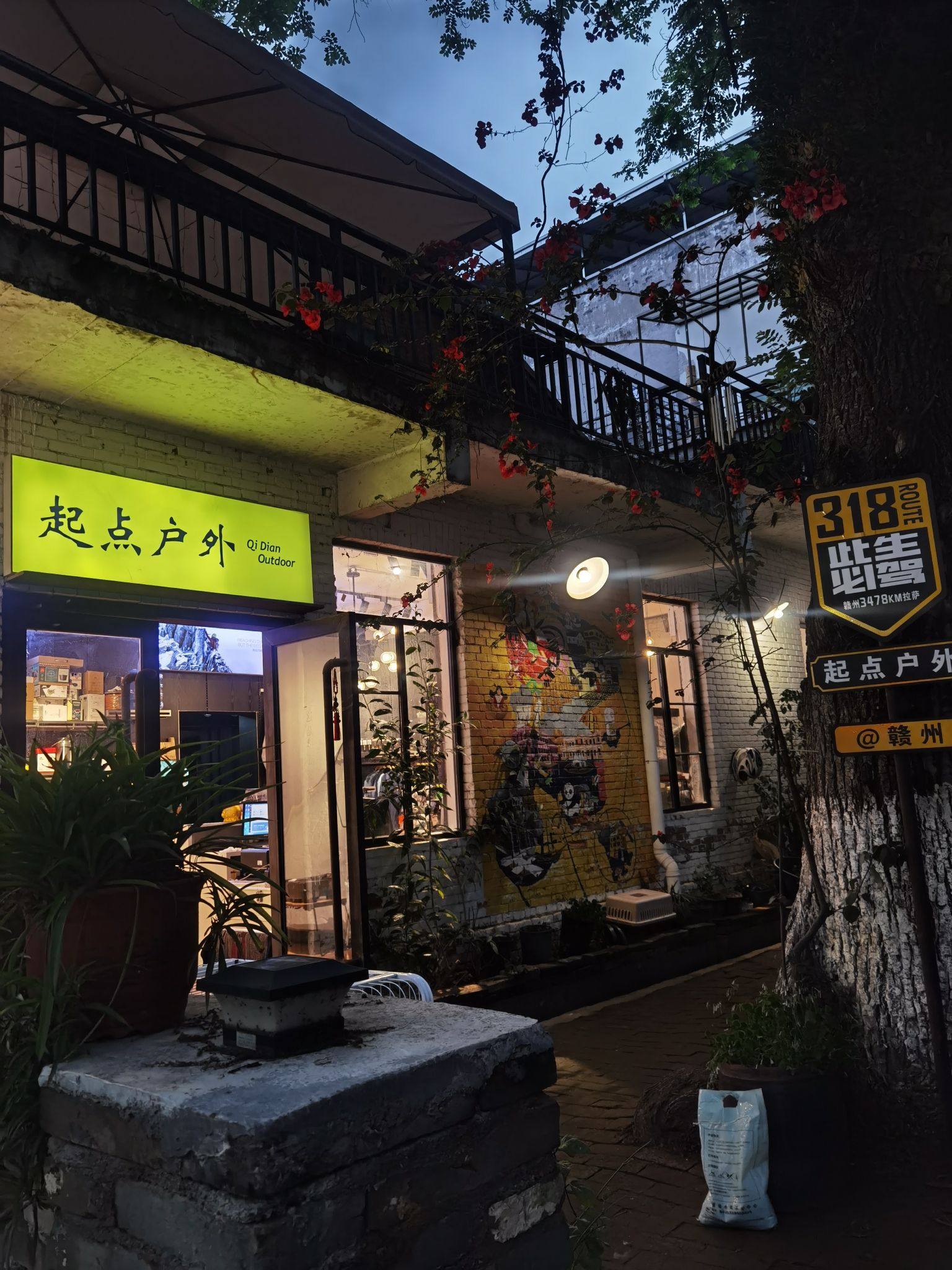 赣州起点户外旅行生活馆(万盛购物中心店)